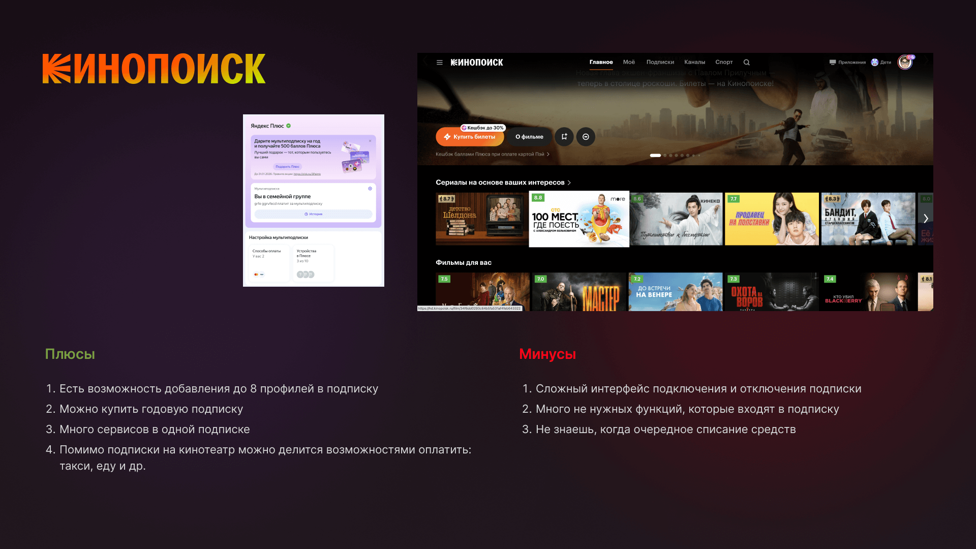 START: Семейная подписка — Изображение №9 — Интерфейсы, Брендинг на Dprofile