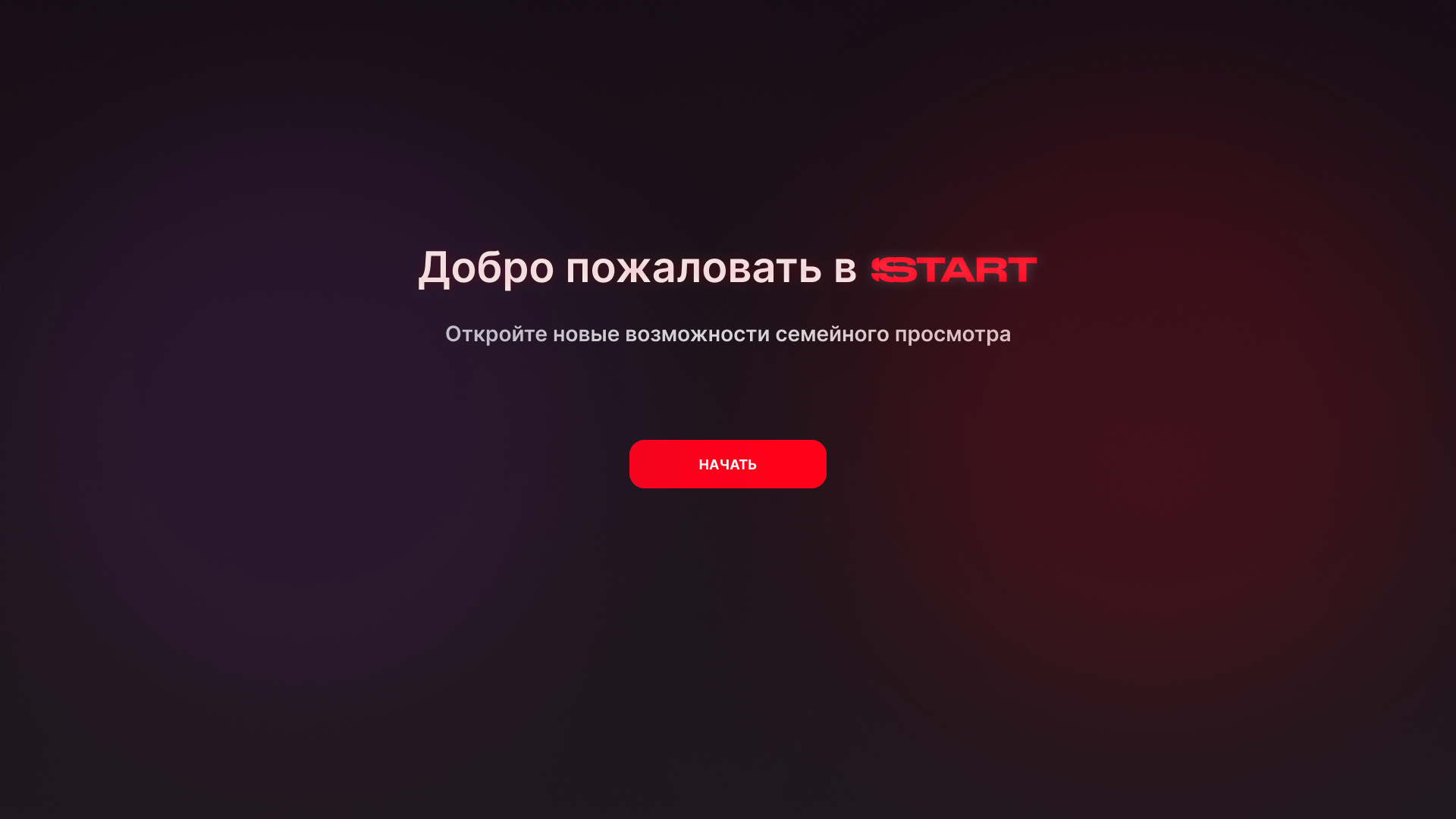 START: Семейная подписка — Изображение №17 — Интерфейсы, Брендинг на Dprofile