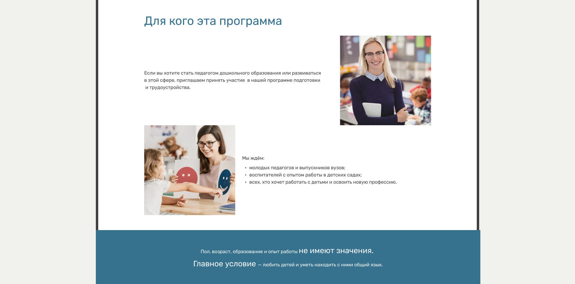 Педагогическое кадровое агенство — Изображение №12 — Интерфейсы на Dprofile