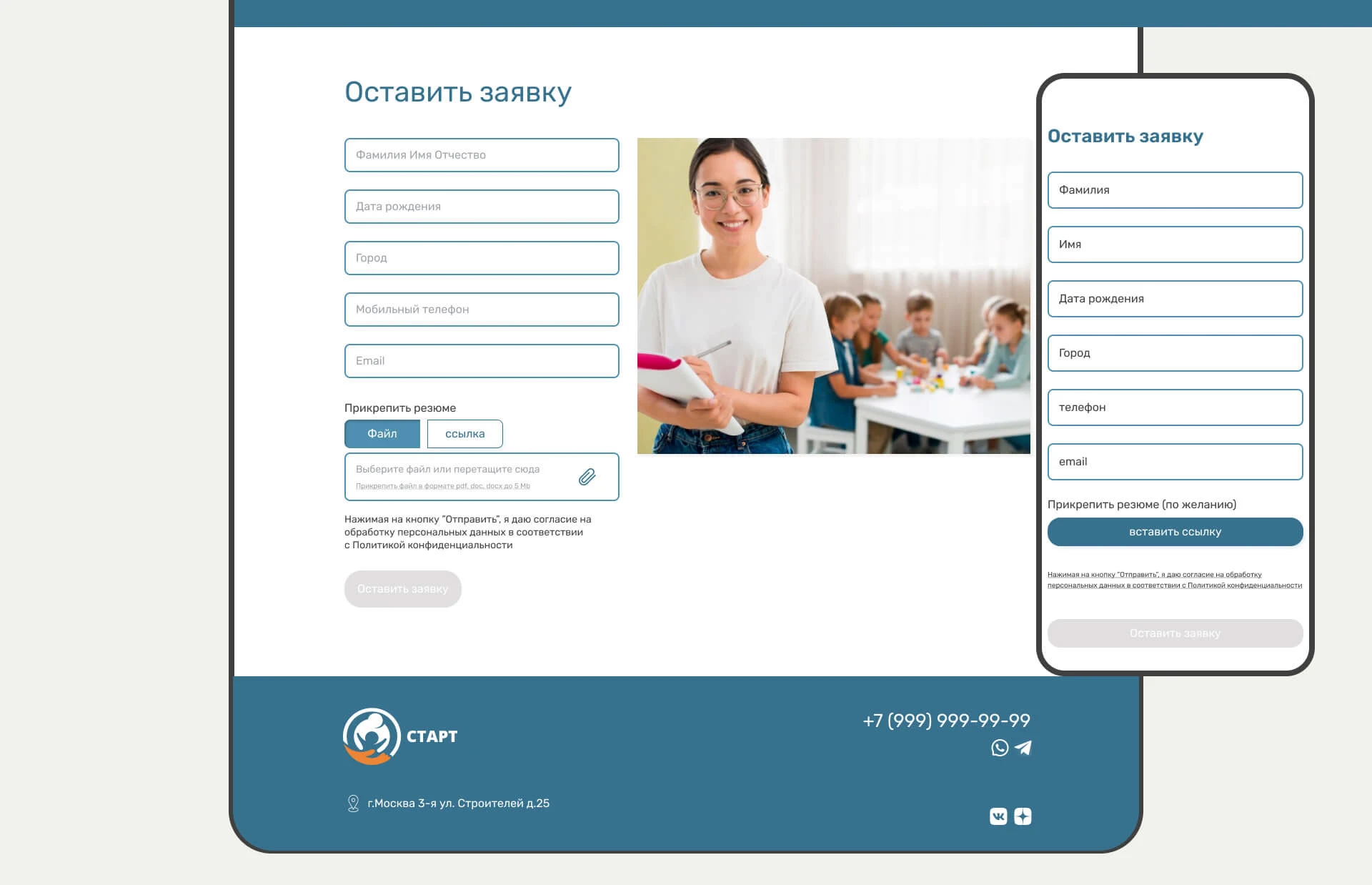 Педагогическое кадровое агенство — Изображение №15 — Интерфейсы на Dprofile