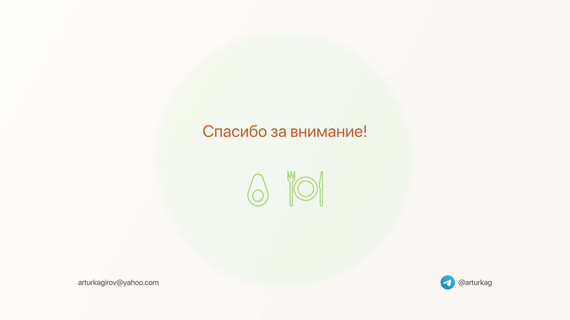 YouMeal — сервис доставки еды — Изображение №18 — Интерфейсы на Dprofile