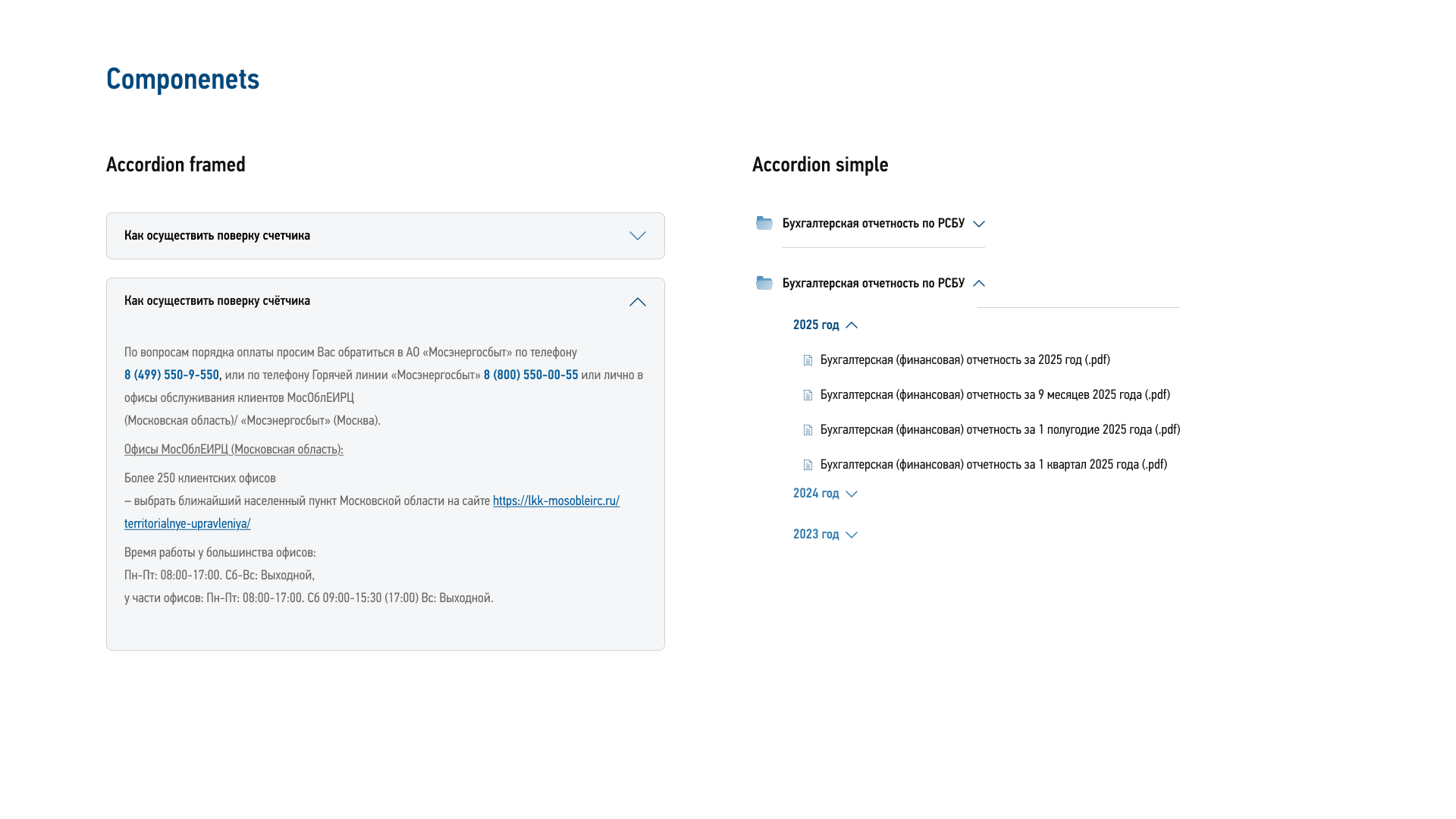 UX-оптимизация корпоративного сайта сетевой компании — Изображение №10 — Интерфейсы на Dprofile