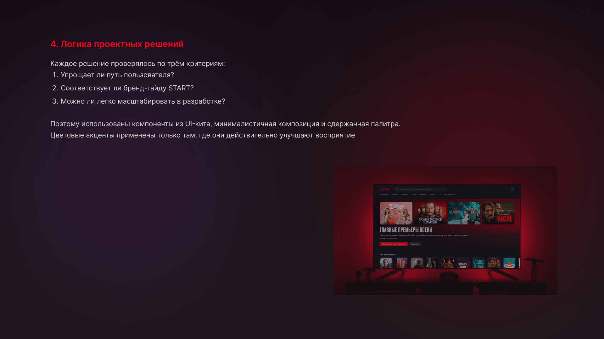 START: Семейная подписка — Изображение №13 — Интерфейсы, Брендинг на Dprofile