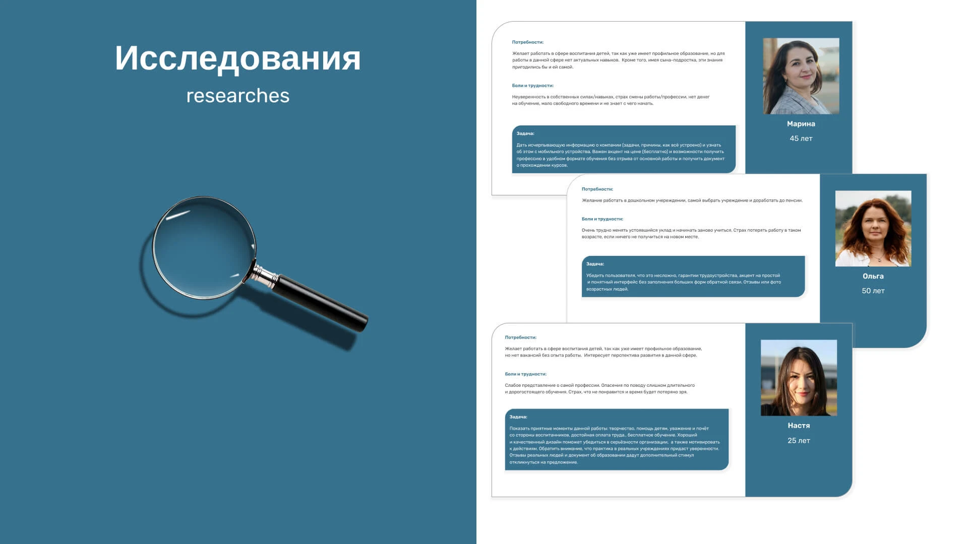 Педагогическое кадровое агенство — Изображение №4 — Интерфейсы на Dprofile