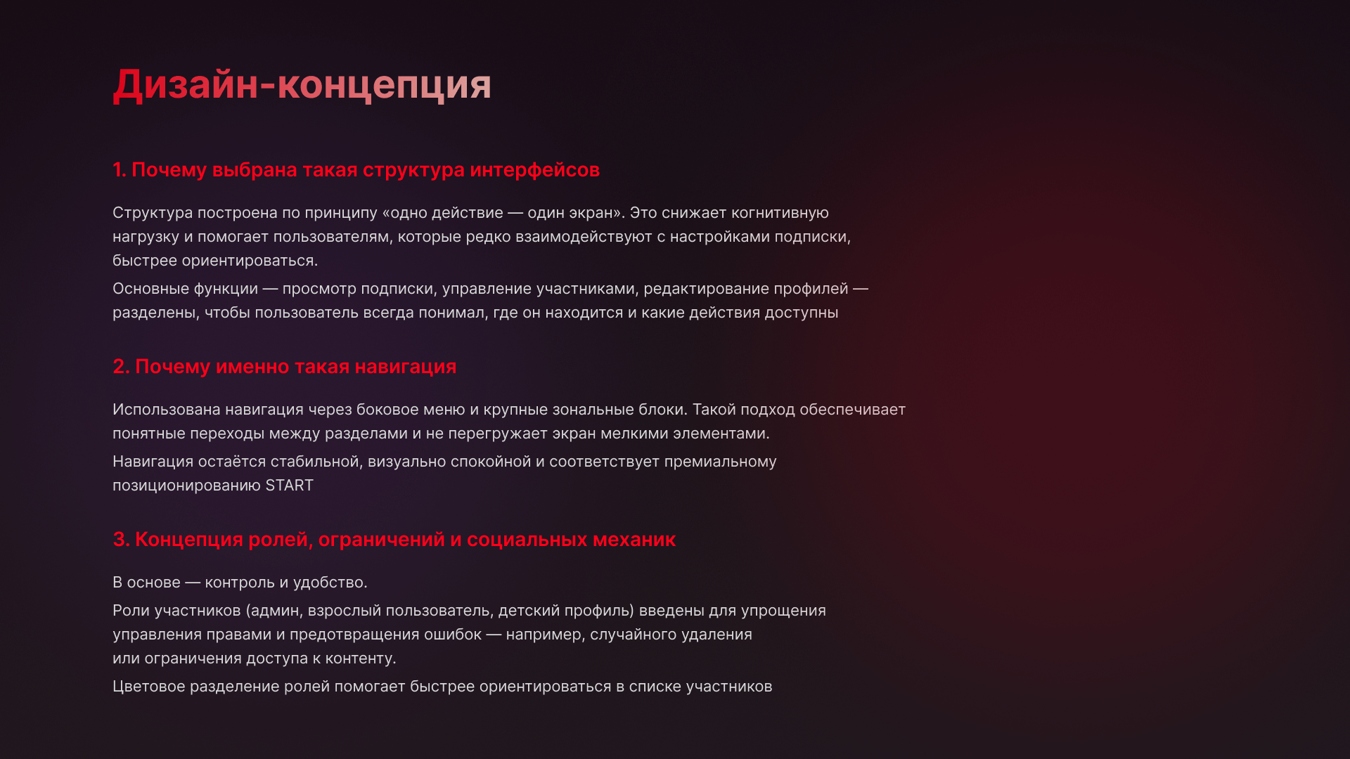 START: Семейная подписка — Изображение №12 — Интерфейсы, Брендинг на Dprofile