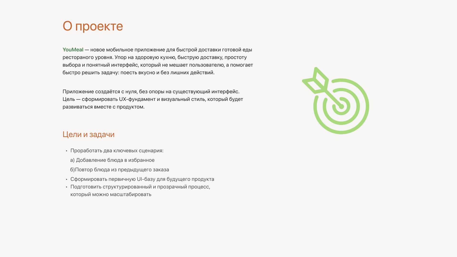 YouMeal — сервис доставки еды — Изображение №2 — Интерфейсы на Dprofile