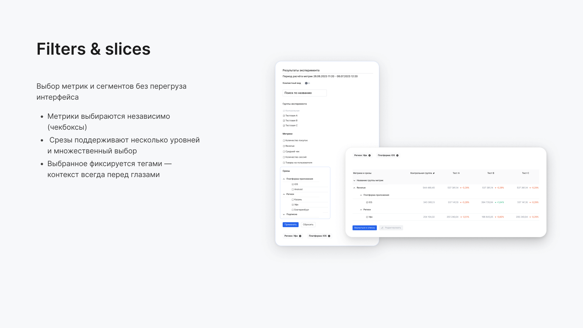 A/B Test Analytics Table — Изображение №6 — Интерфейсы, Графика на Dprofile