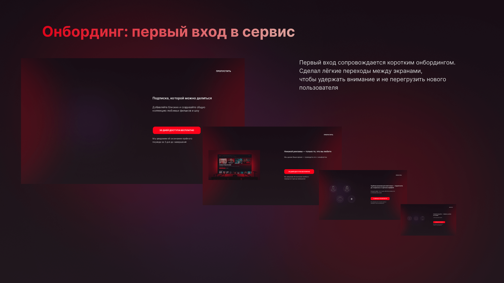 START: Семейная подписка — Изображение №18 — Интерфейсы, Брендинг на Dprofile