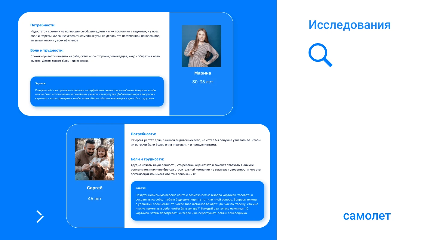 Онлайн-игра для бесед с близкими — Изображение №5 — Интерфейсы, Брендинг на Dprofile