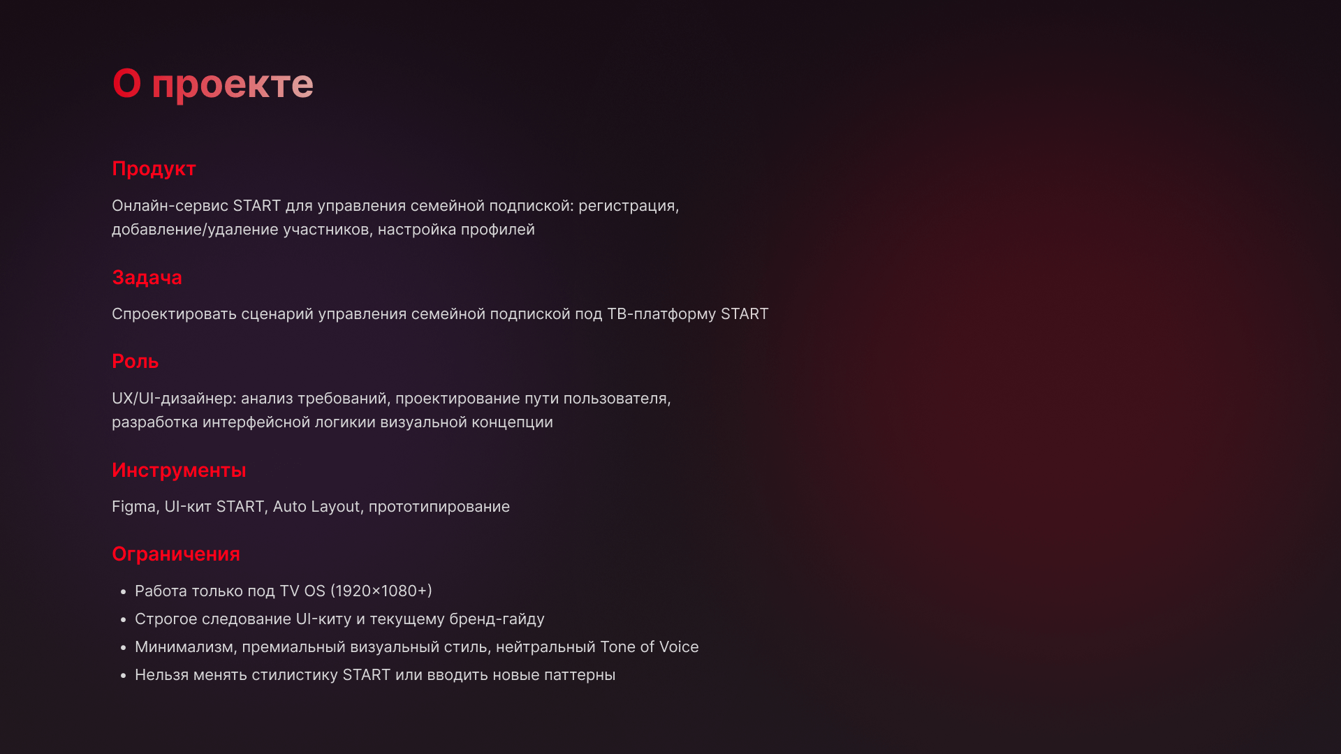 START: Семейная подписка — Изображение №2 — Интерфейсы, Брендинг на Dprofile