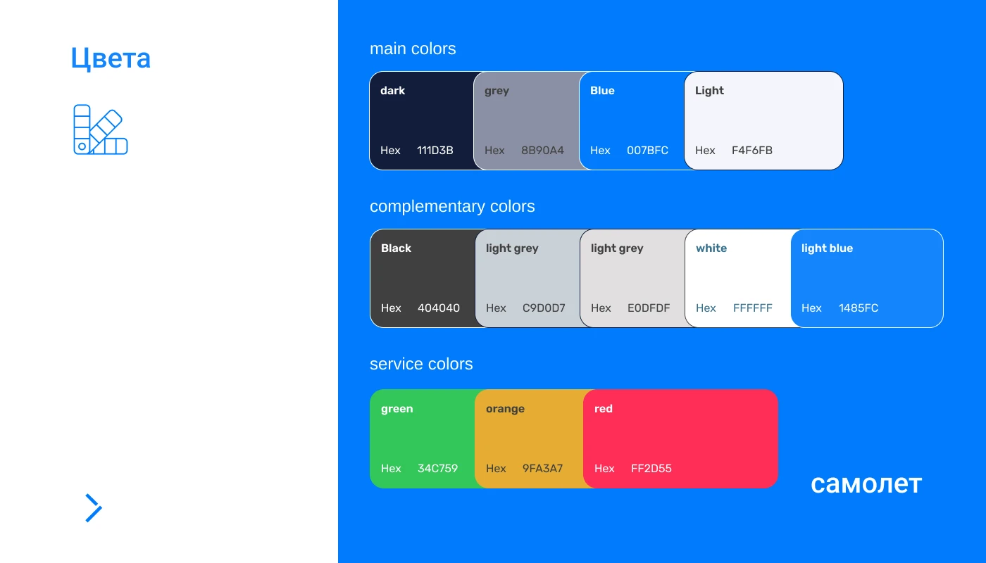 Онлайн-игра для бесед с близкими — Изображение №10 — Интерфейсы, Брендинг на Dprofile