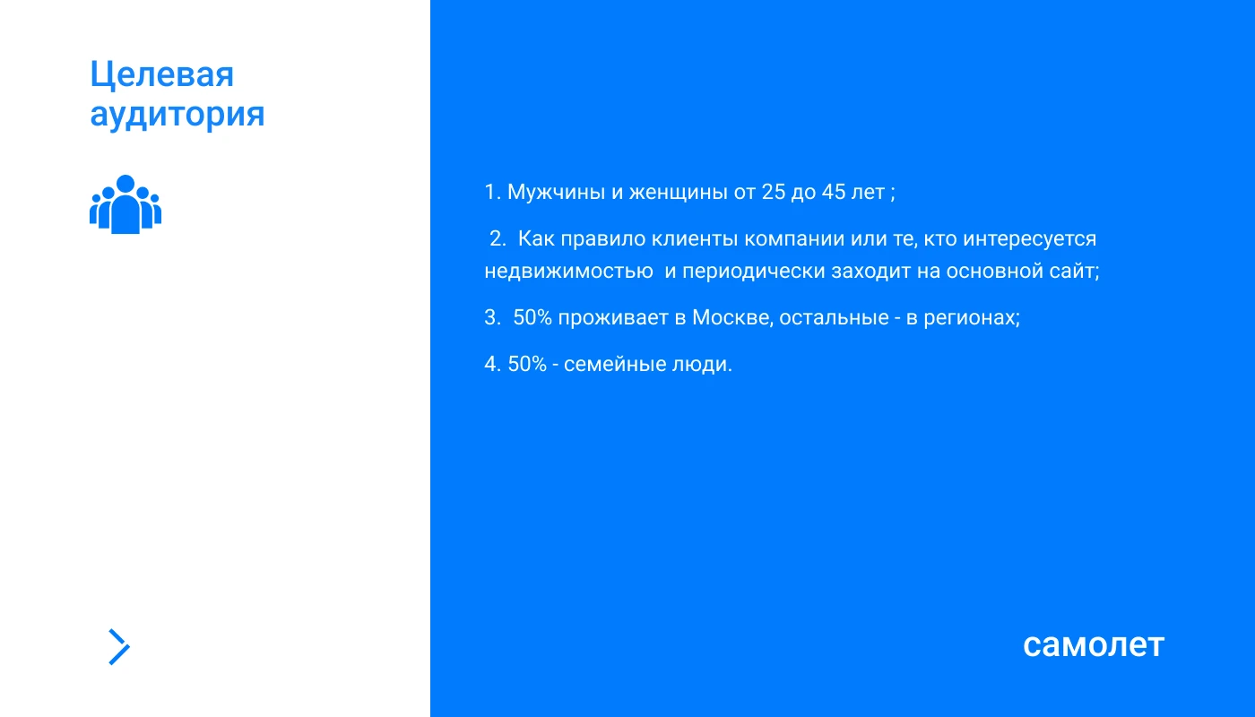 Онлайн-игра для бесед с близкими — Изображение №4 — Интерфейсы, Брендинг на Dprofile