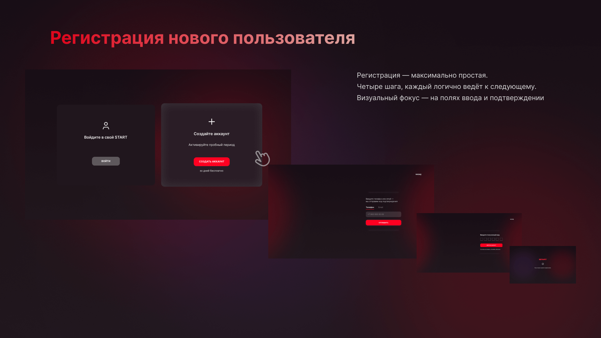 START: Семейная подписка — Изображение №19 — Интерфейсы, Брендинг на Dprofile