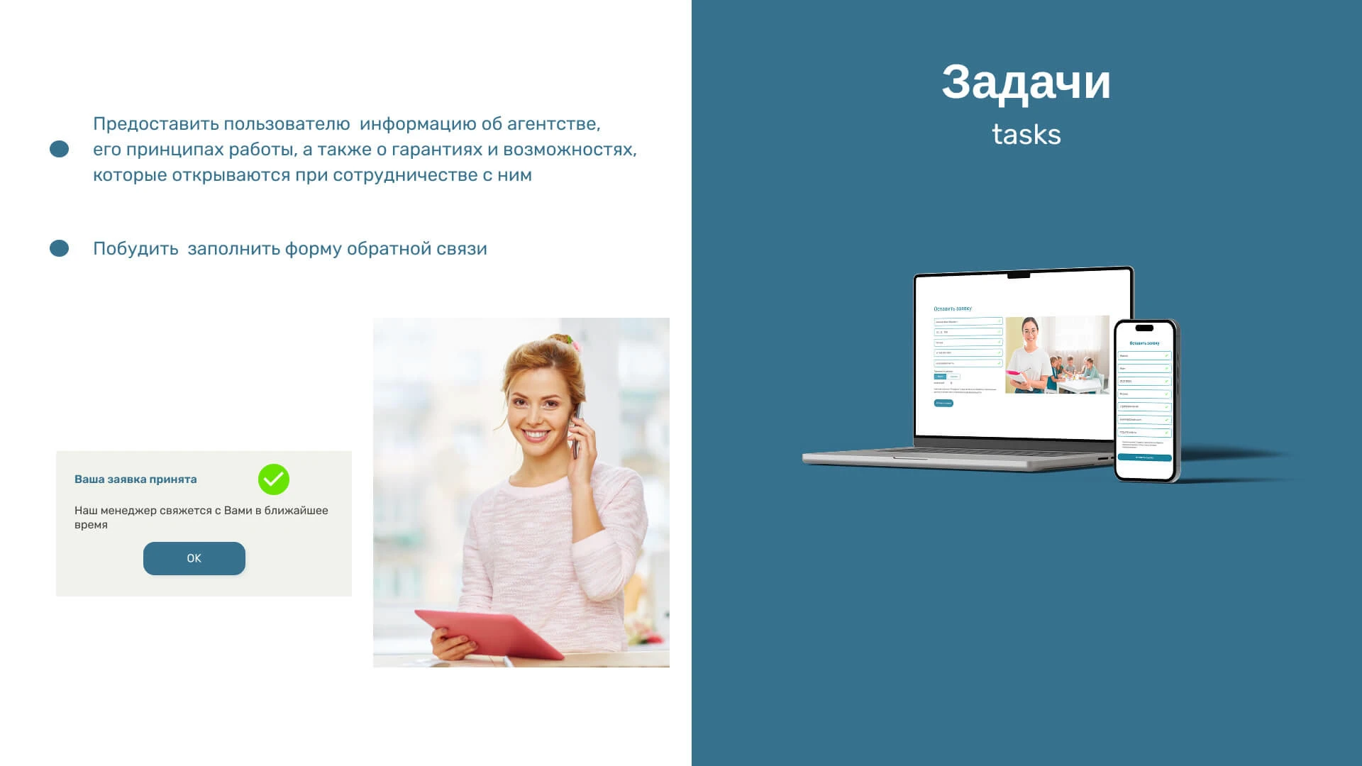 Педагогическое кадровое агенство — Изображение №3 — Интерфейсы на Dprofile