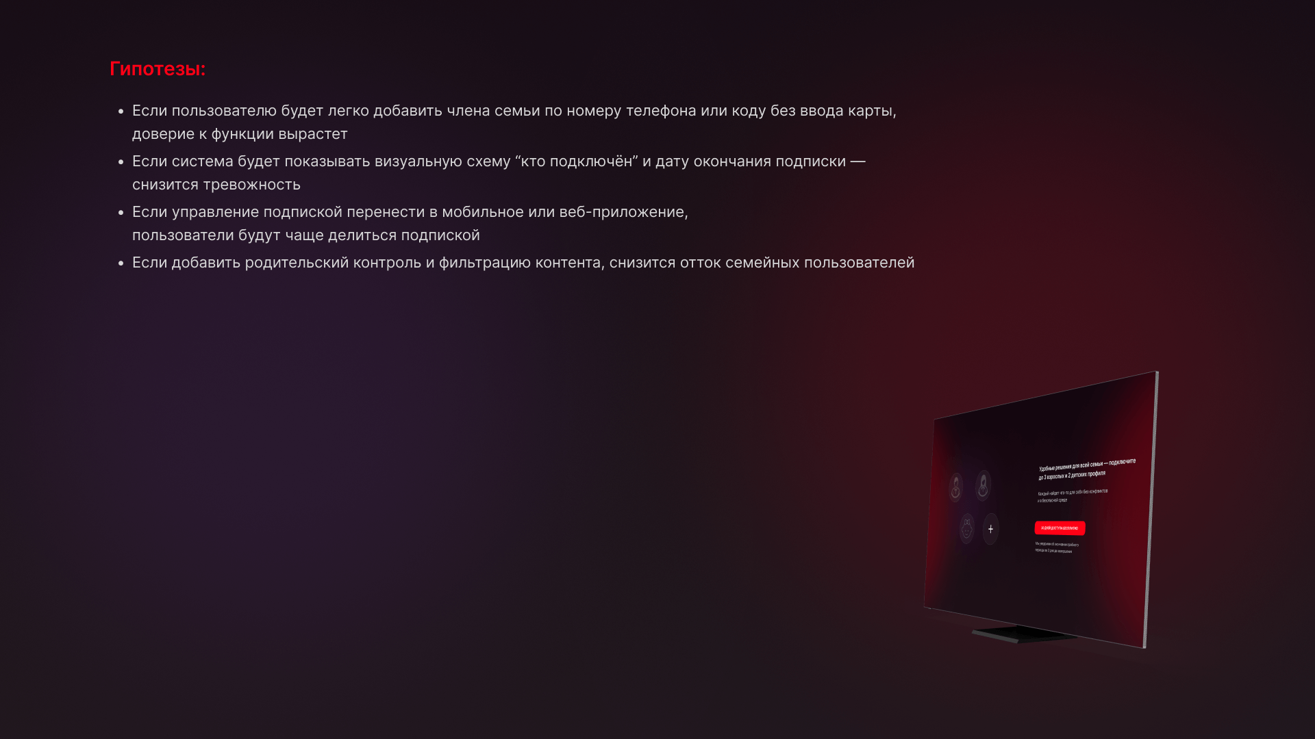 START: Семейная подписка — Изображение №11 — Интерфейсы, Брендинг на Dprofile