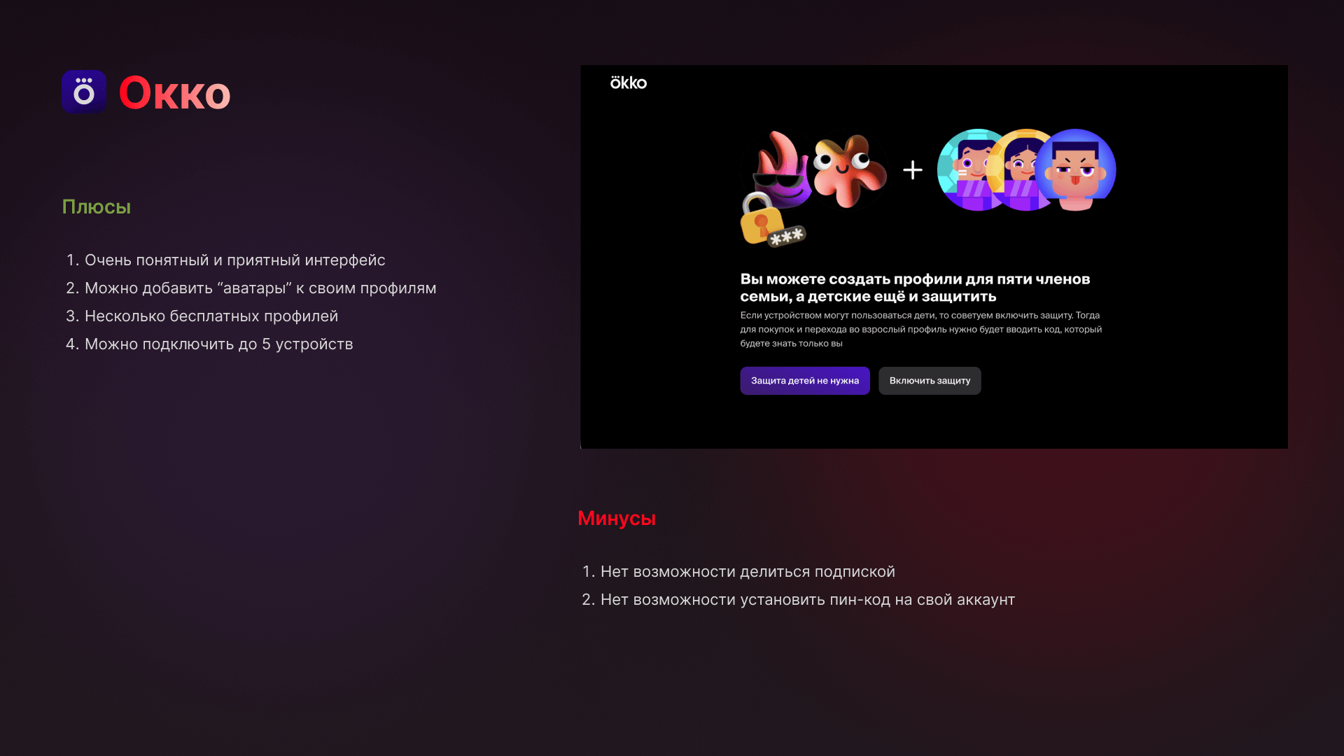 START: Семейная подписка — Изображение №8 — Интерфейсы, Брендинг на Dprofile