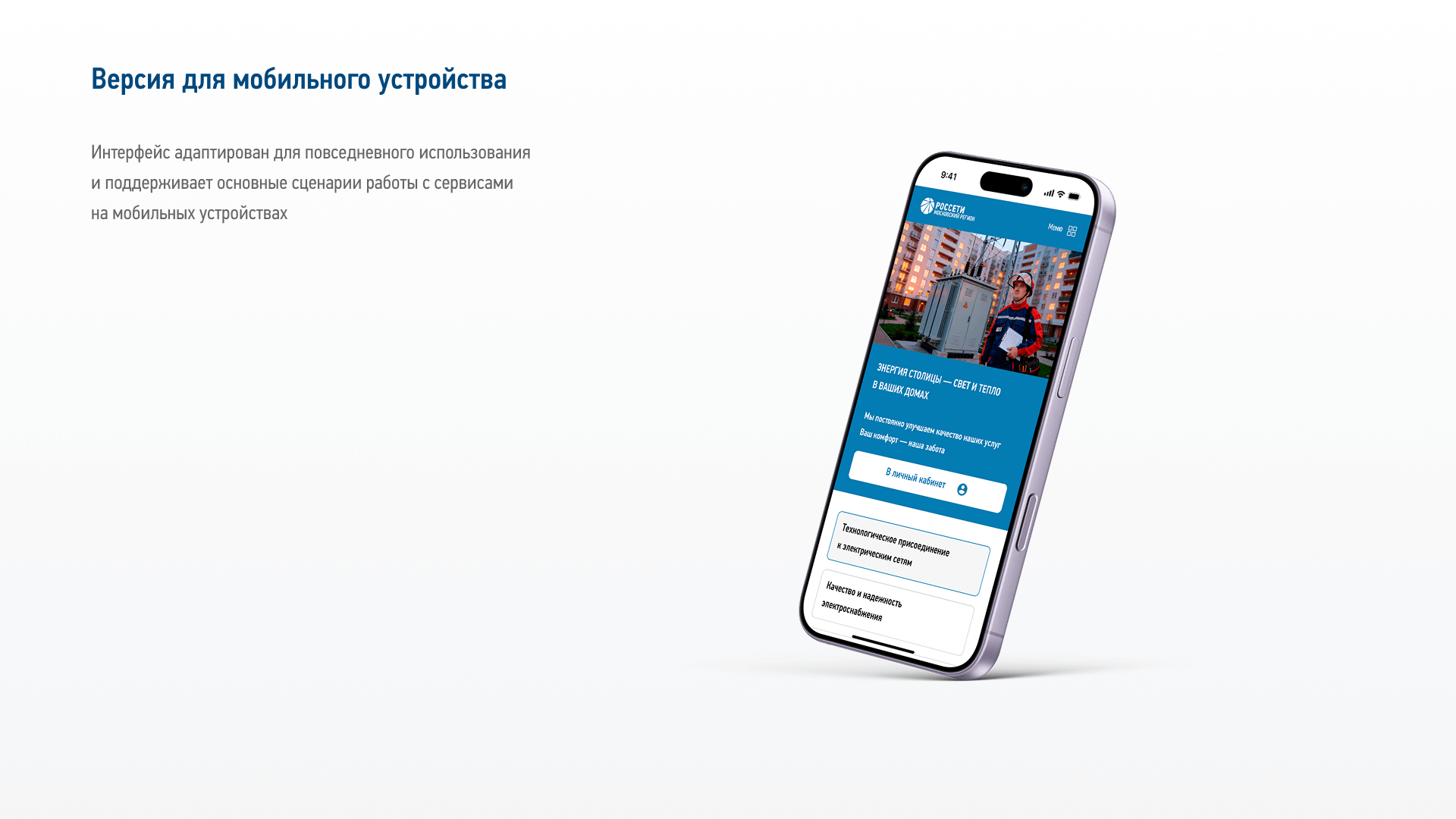UX-оптимизация корпоративного сайта сетевой компании — Изображение №15 — Интерфейсы на Dprofile