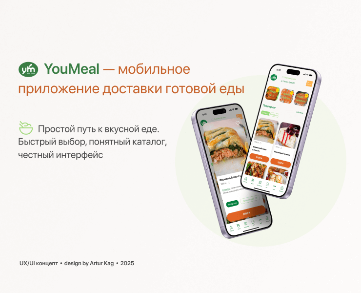 YouMeal — сервис доставки еды — Интерфейсы на Dprofile