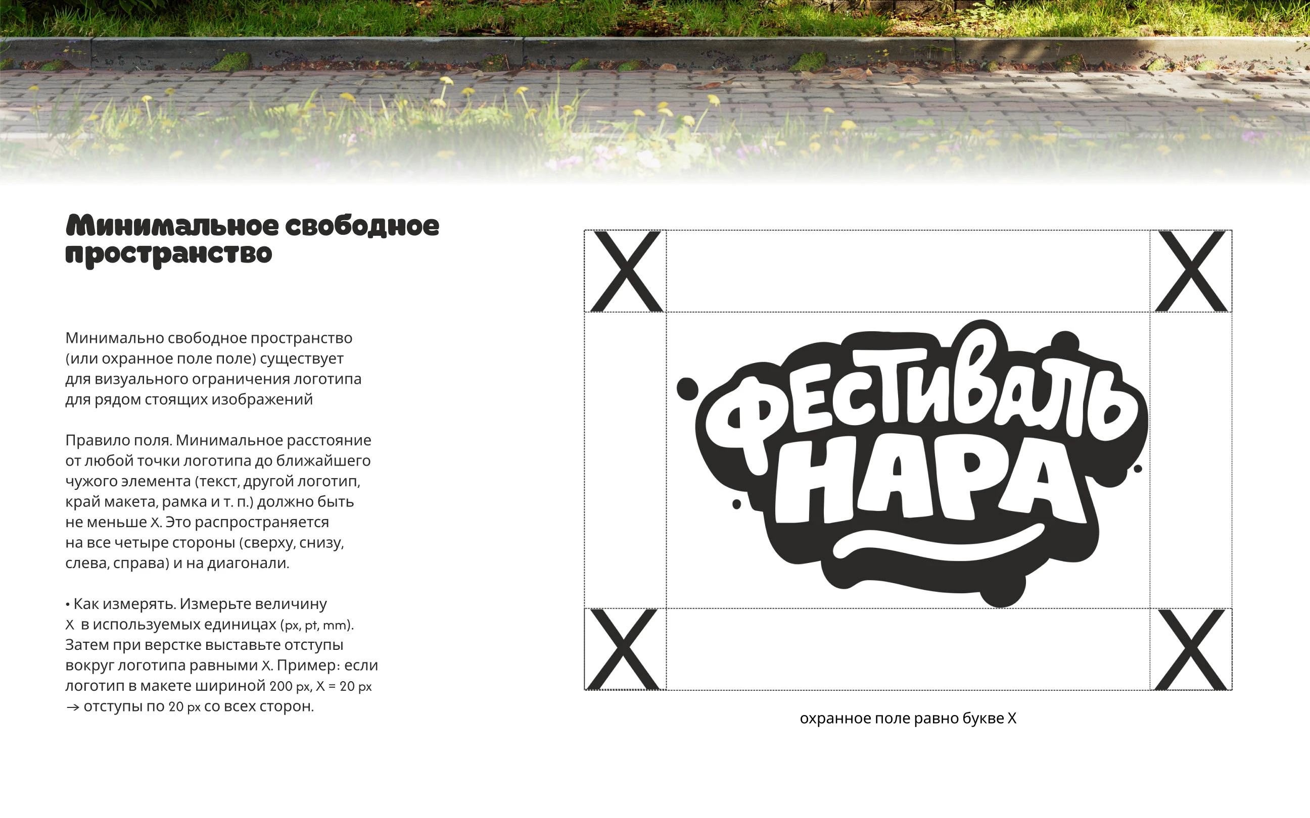 брендбук для проекта "фестиваль нара" — Изображение №8 — Интерфейсы, Брендинг на Dprofile