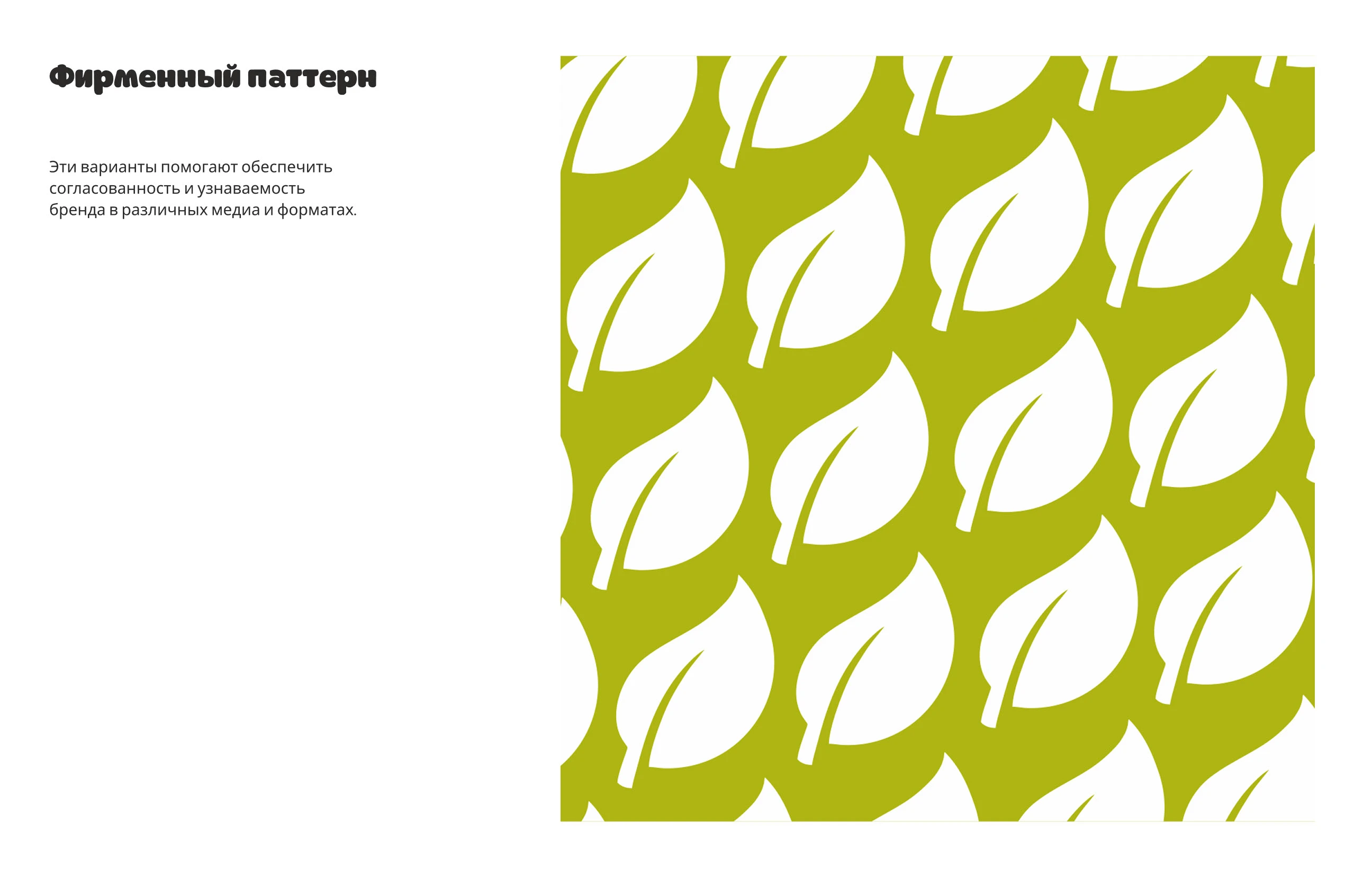 брендбук для проекта "фестиваль нара" — Изображение №14 — Интерфейсы, Брендинг на Dprofile
