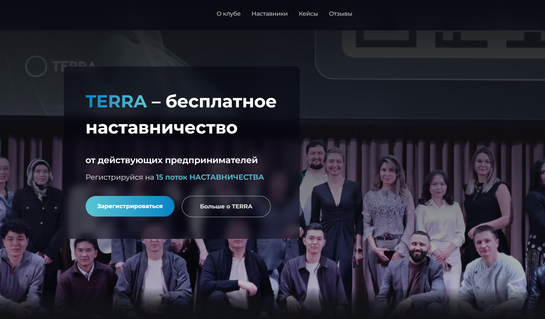 Разработка сайта Terra — Изображение №1 — Интерфейсы на Dprofile