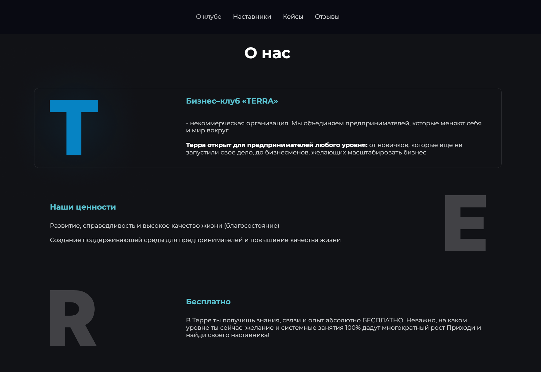 Разработка сайта Terra — Изображение №2 — Интерфейсы на Dprofile