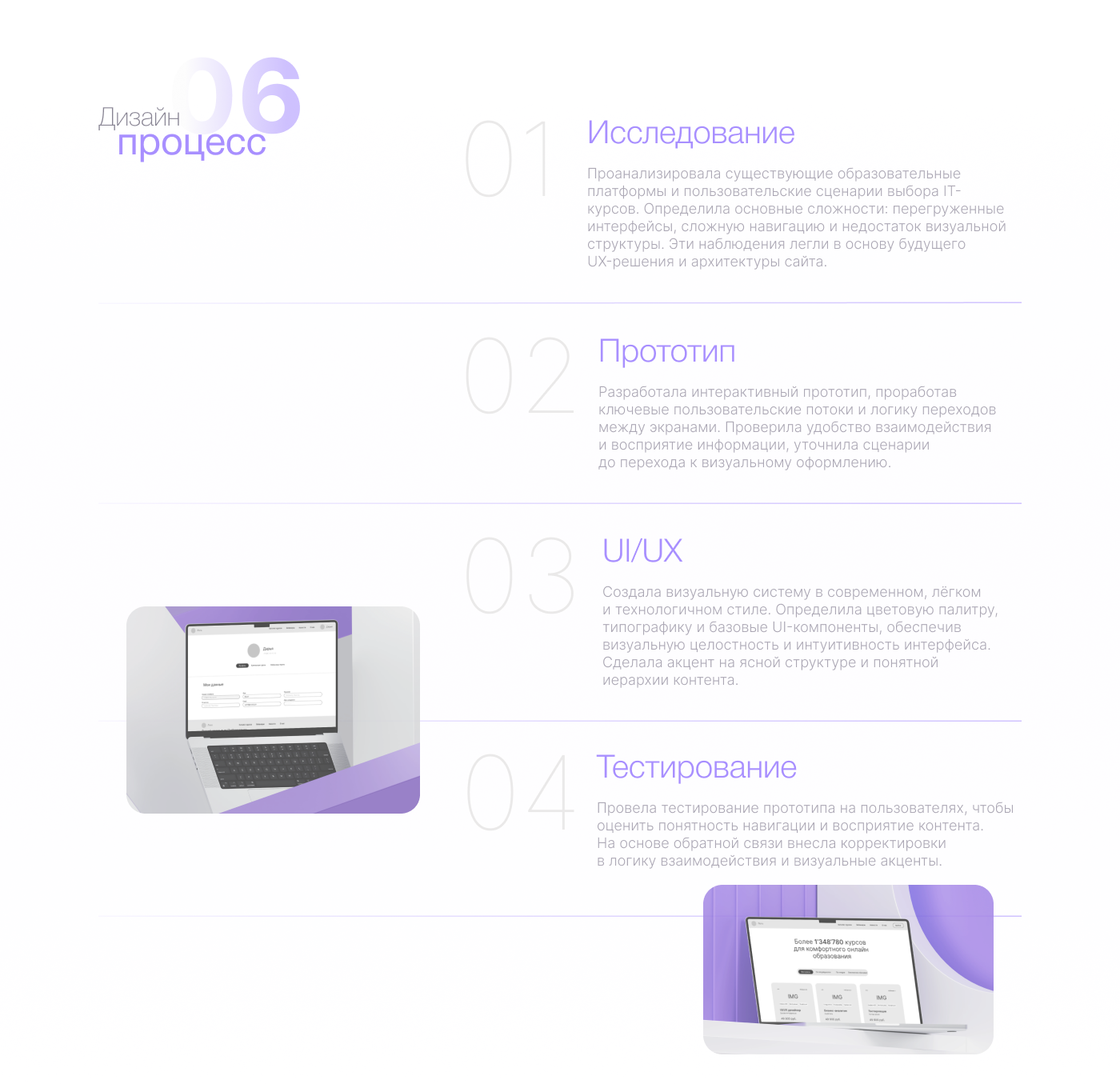 IT COURSES — web site design | UX UI — Изображение №7 — Интерфейсы на Dprofile