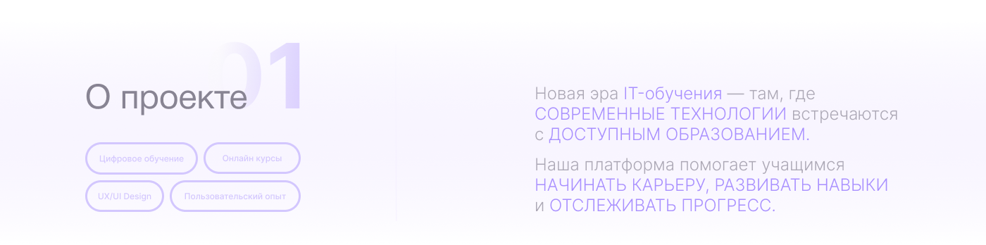 IT COURSES — web site design | UX UI — Изображение №2 — Интерфейсы на Dprofile