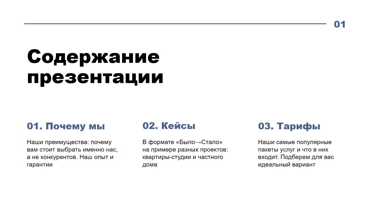 Дизайн презентаций — Изображение №18 — Маркетинг на Dprofile