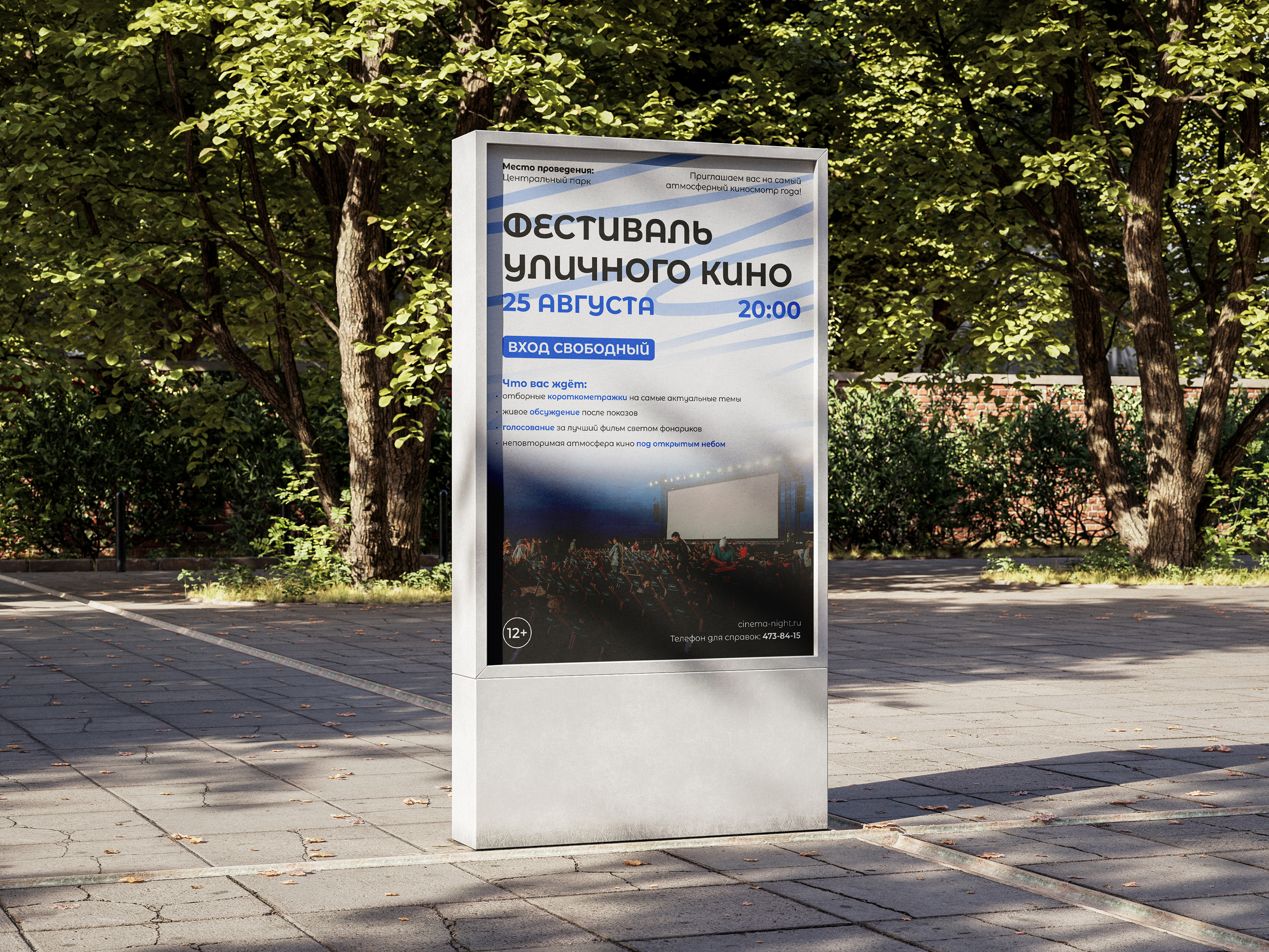 Дизайн афиш — Изображение №5 — Графика на Dprofile