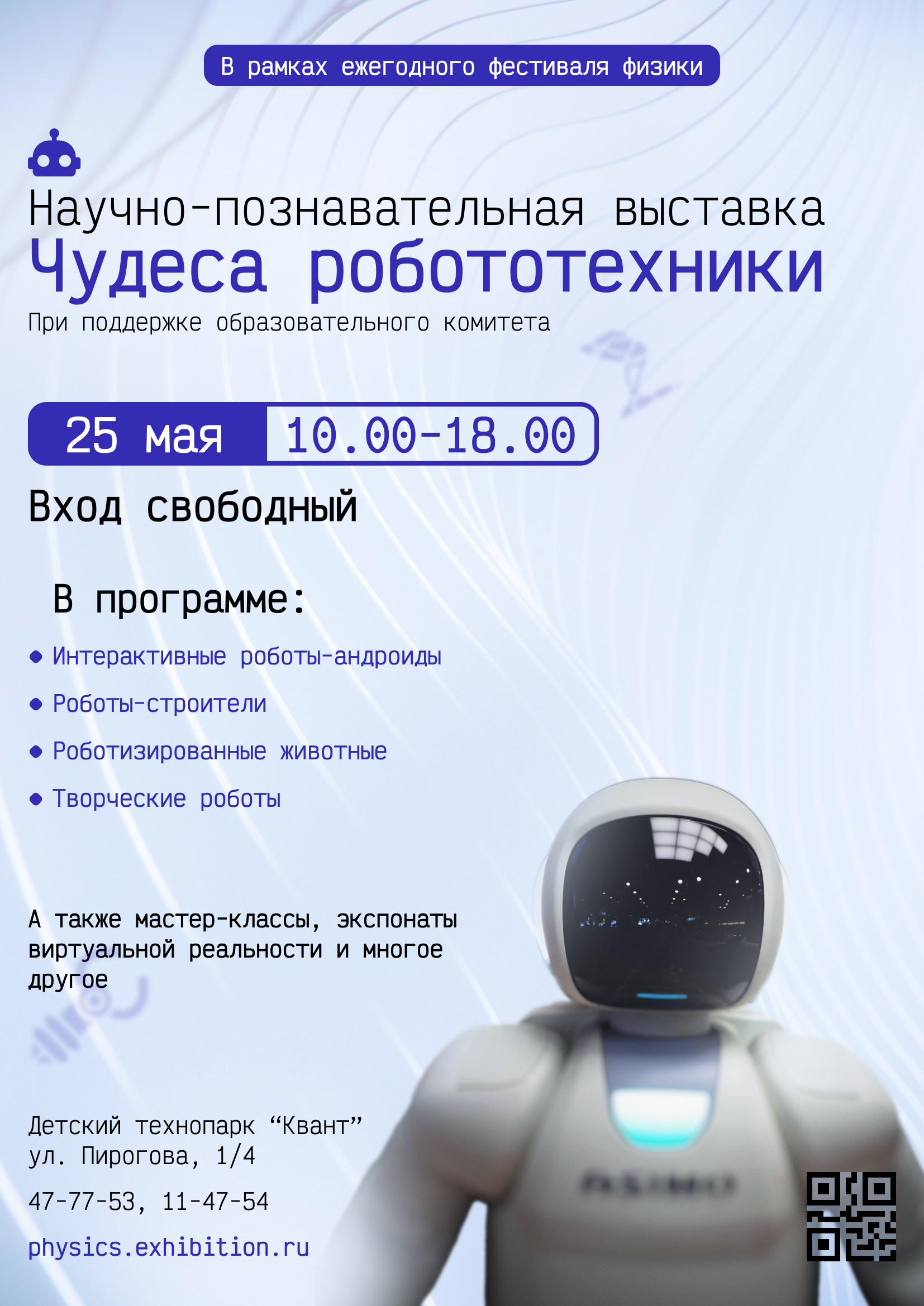 Дизайн афиш — Изображение №2 — Графика на Dprofile