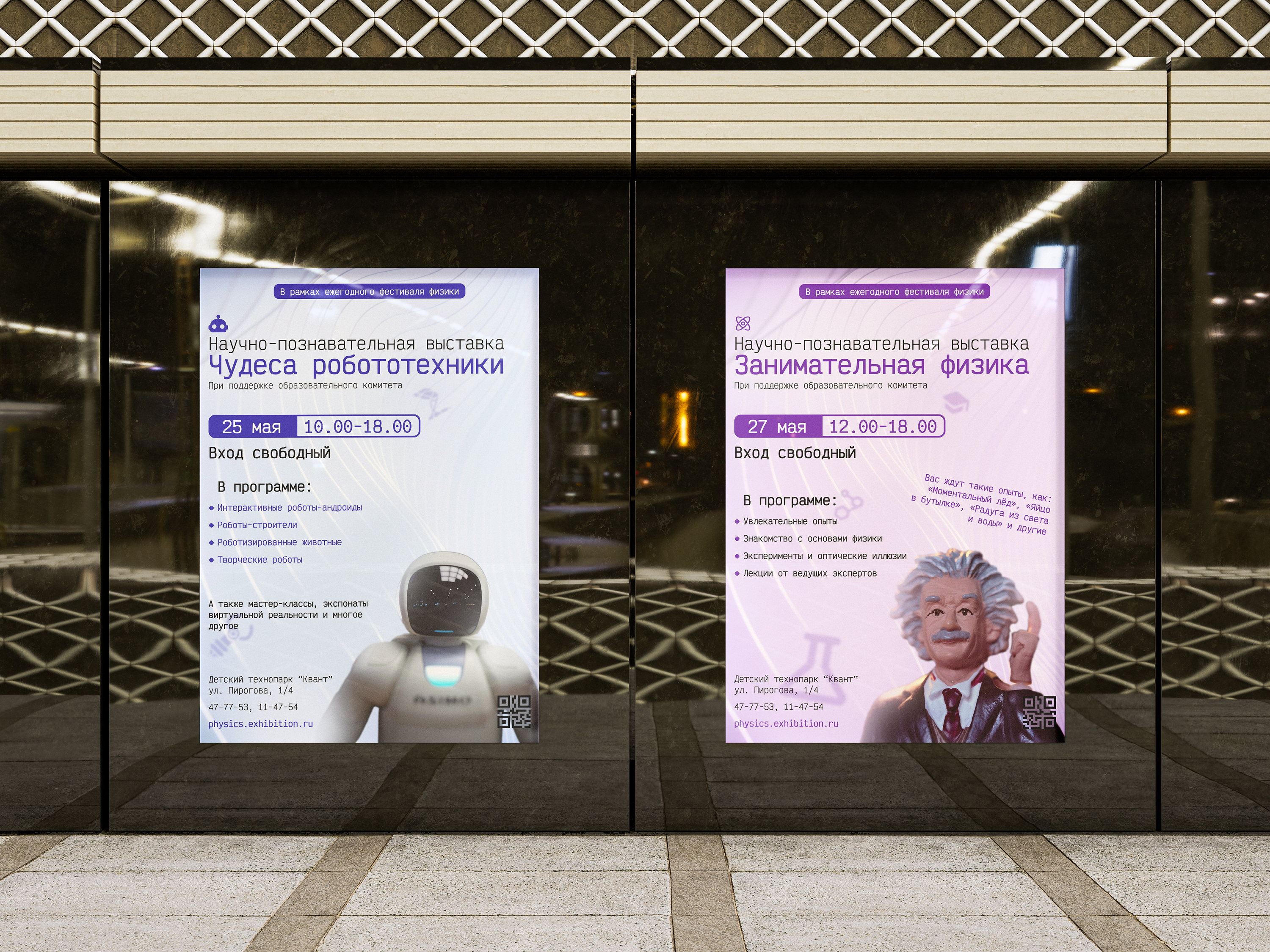 Дизайн афиш — Изображение №3 — Графика на Dprofile