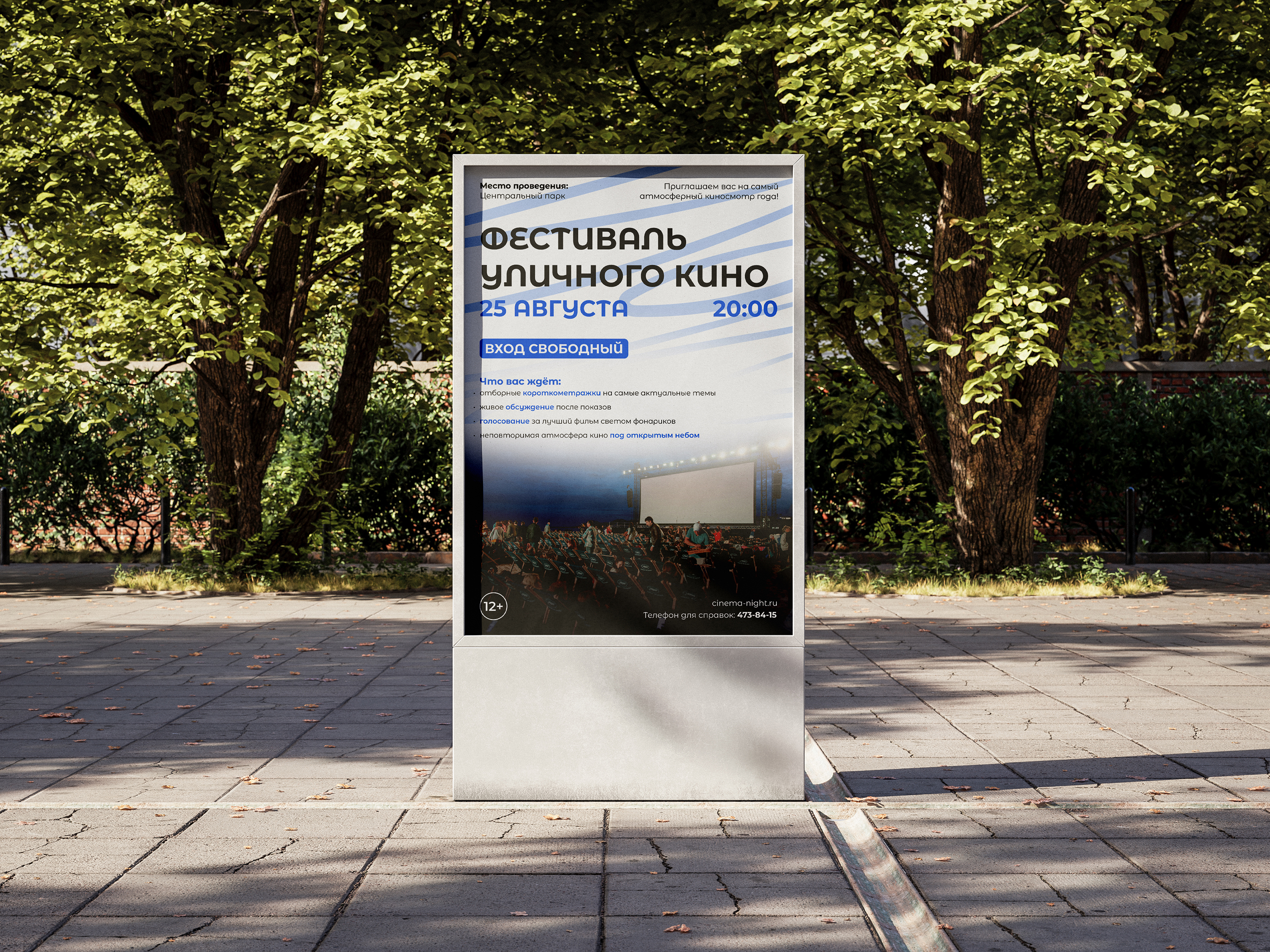 Дизайн афиш — Изображение №7 — Графика на Dprofile