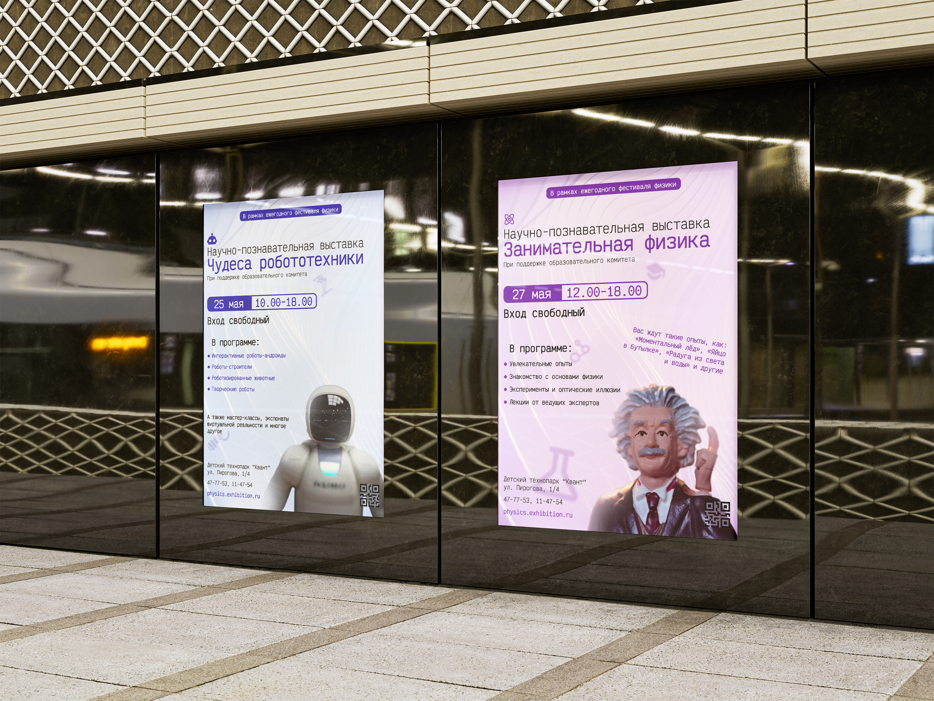 Дизайн афиш — Изображение №1 — Графика на Dprofile