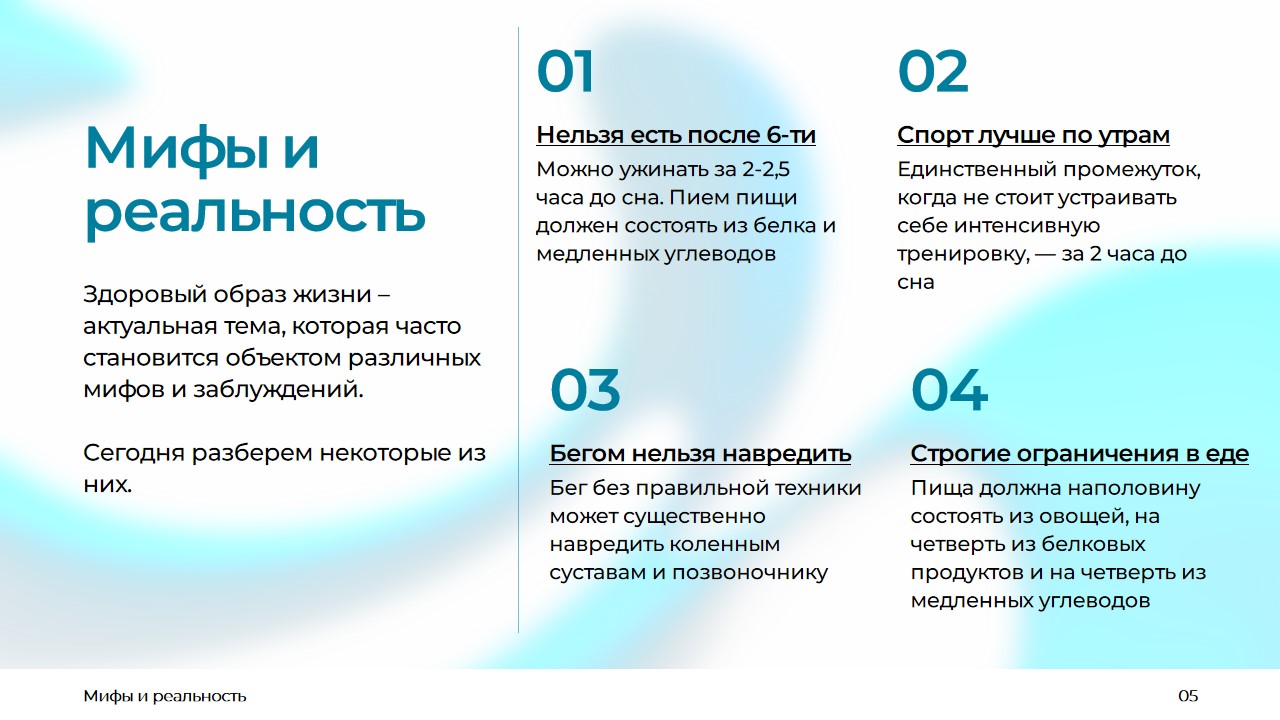 Дизайн презентаций — Изображение №14 — Маркетинг на Dprofile