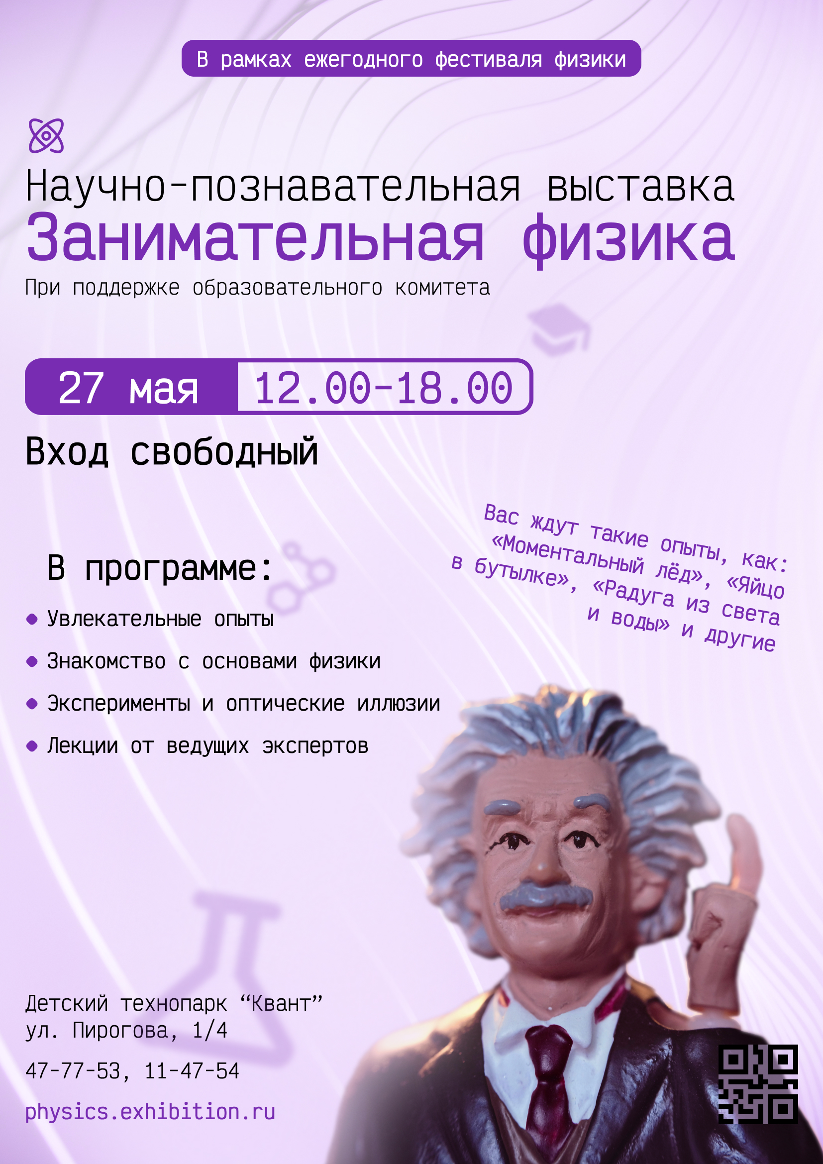 Дизайн афиш — Изображение №4 — Графика на Dprofile