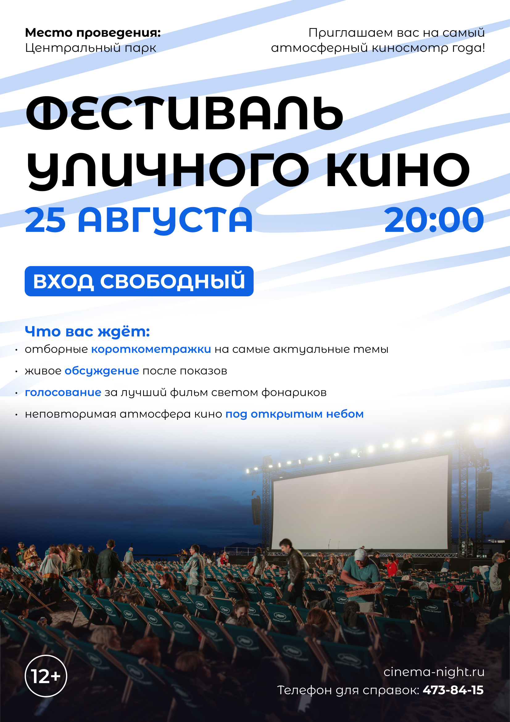 Дизайн афиш — Изображение №6 — Графика на Dprofile