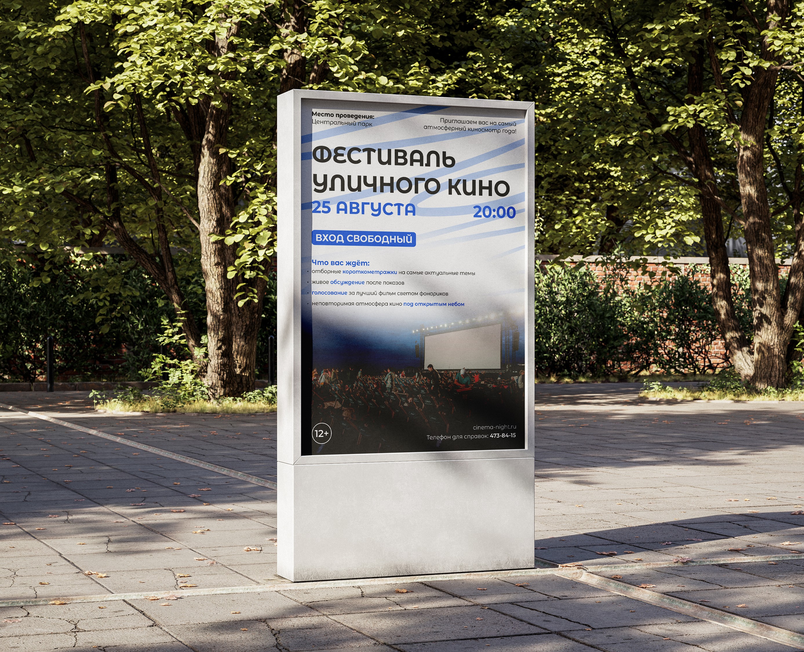 Дизайн афиш — Графика на Dprofile