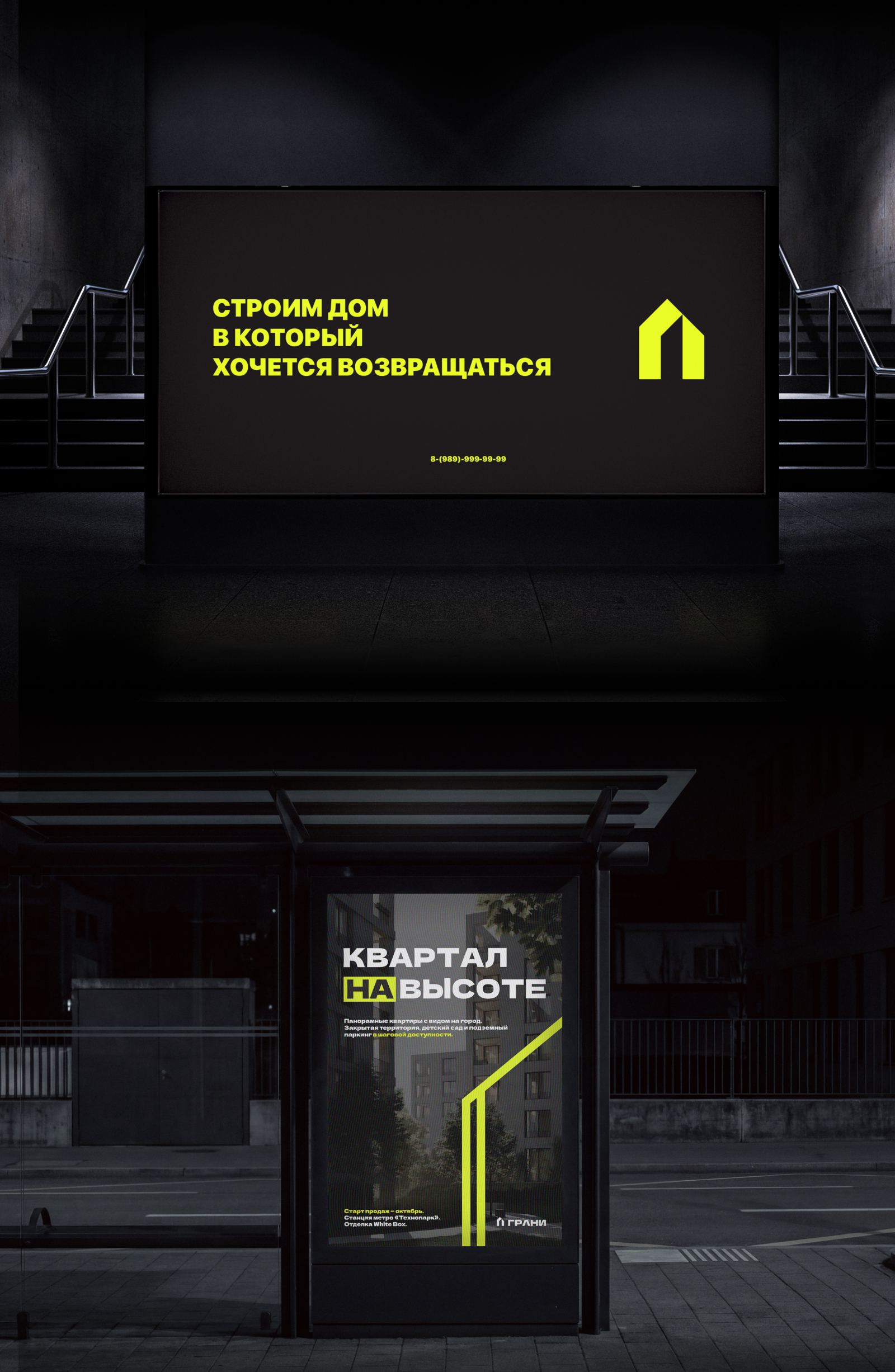 ГРАНИ - СТРОИТЕЛЬНАЯ КОМПАНИЯ. БРЕНДИНГ | ФИРМЕННЫЙ СТИЛЬ — Изображение №3 — Брендинг на Dprofile
