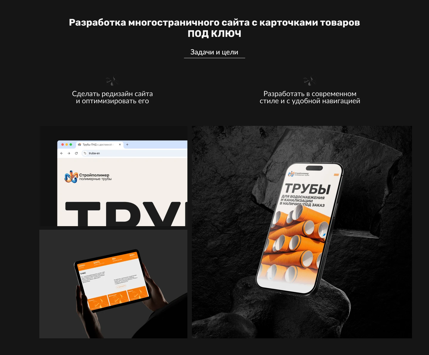 Разработка сайта с 0 для B2b / Трубы ПНД — Изображение №2 — Интерфейсы на Dprofile