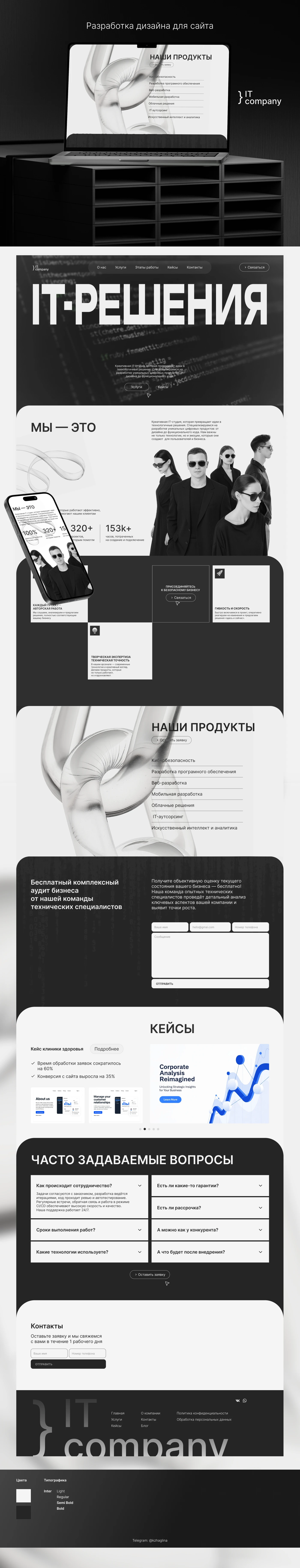 Разработка дизайна для сайта (лендинга) — Изображение №1 — Интерфейсы на Dprofile