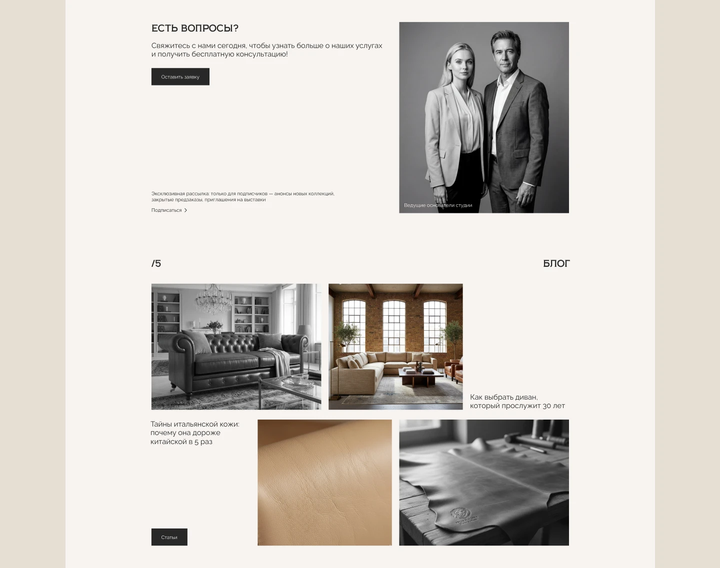 Лендинг / мебельная мастерская — Изображение №6 — Интерфейсы на Dprofile