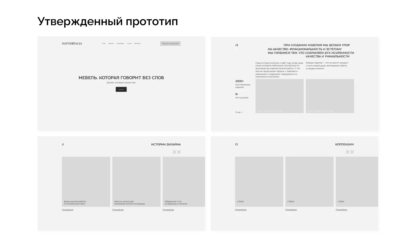 Лендинг / мебельная мастерская — Изображение №3 — Интерфейсы на Dprofile