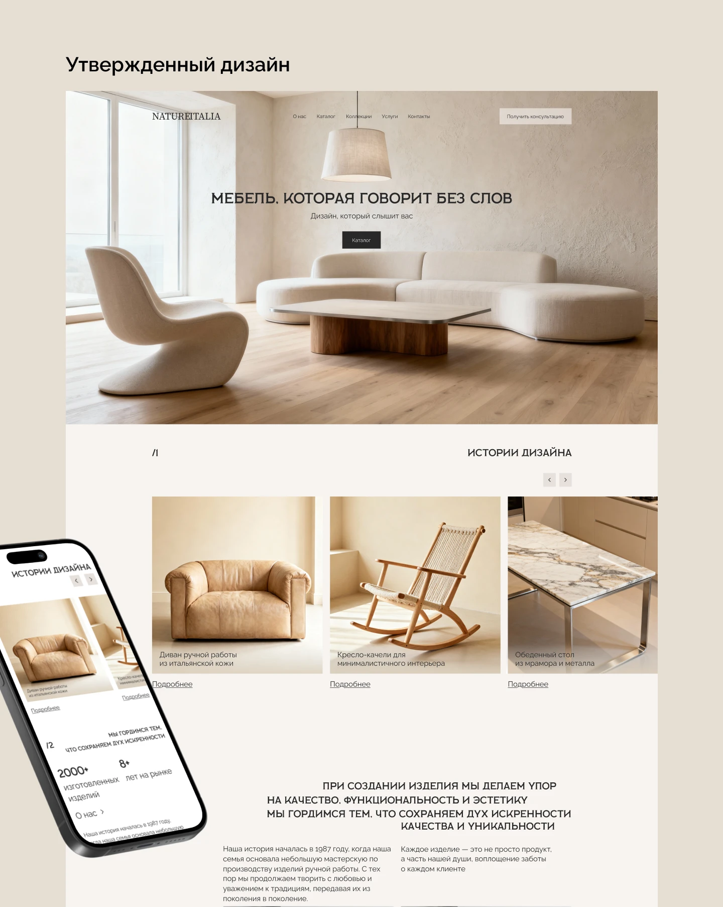 Лендинг / мебельная мастерская — Изображение №4 — Интерфейсы на Dprofile