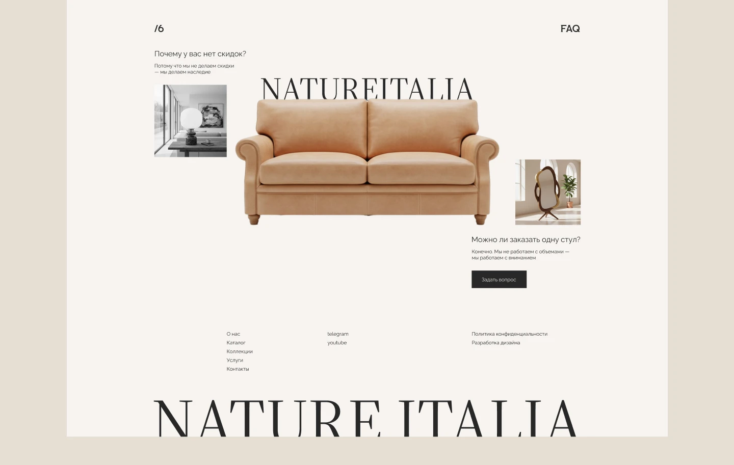 Лендинг / мебельная мастерская — Изображение №7 — Интерфейсы на Dprofile