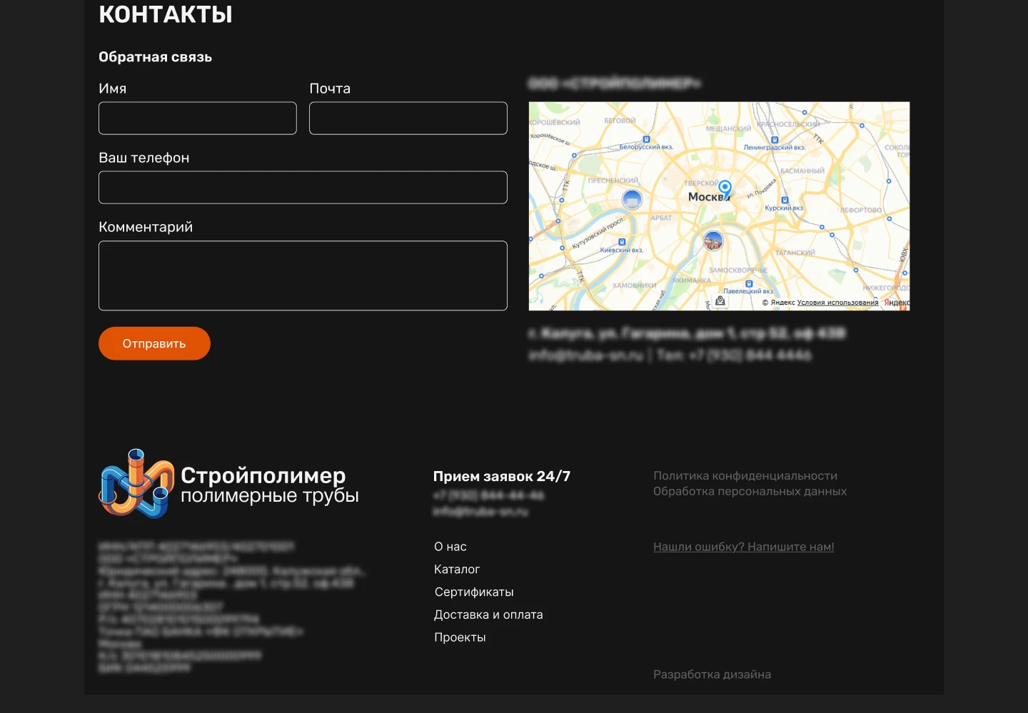 Разработка сайта с 0 для B2b / Трубы ПНД — Изображение №8 — Интерфейсы на Dprofile