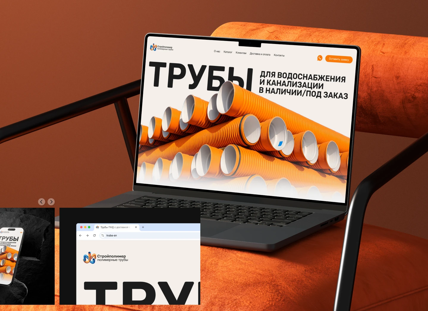 Разработка сайта с 0 для B2b / Трубы ПНД — Изображение №1 — Интерфейсы на Dprofile
