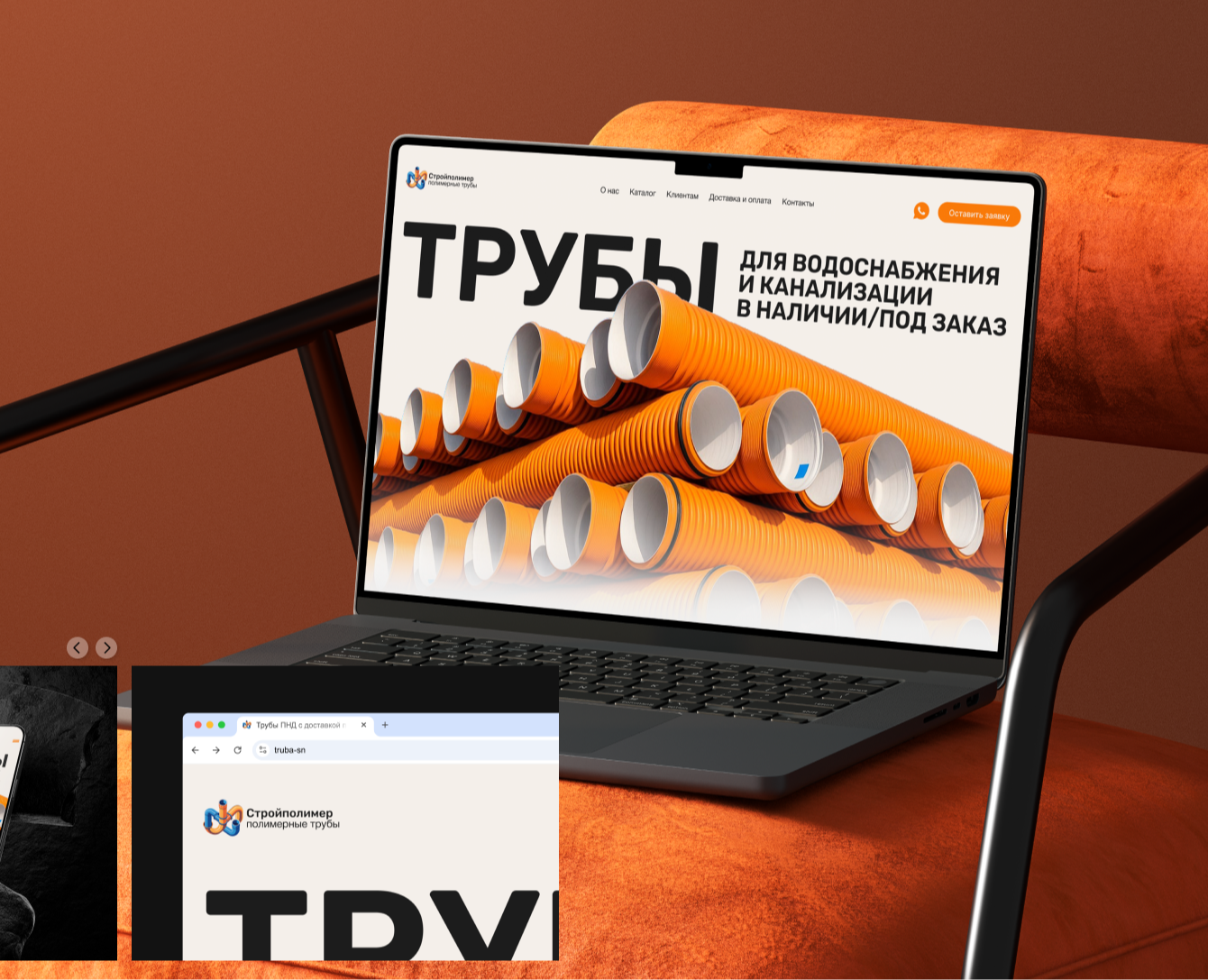 Разработка сайта с 0 для B2b / Трубы ПНД — Интерфейсы на Dprofile