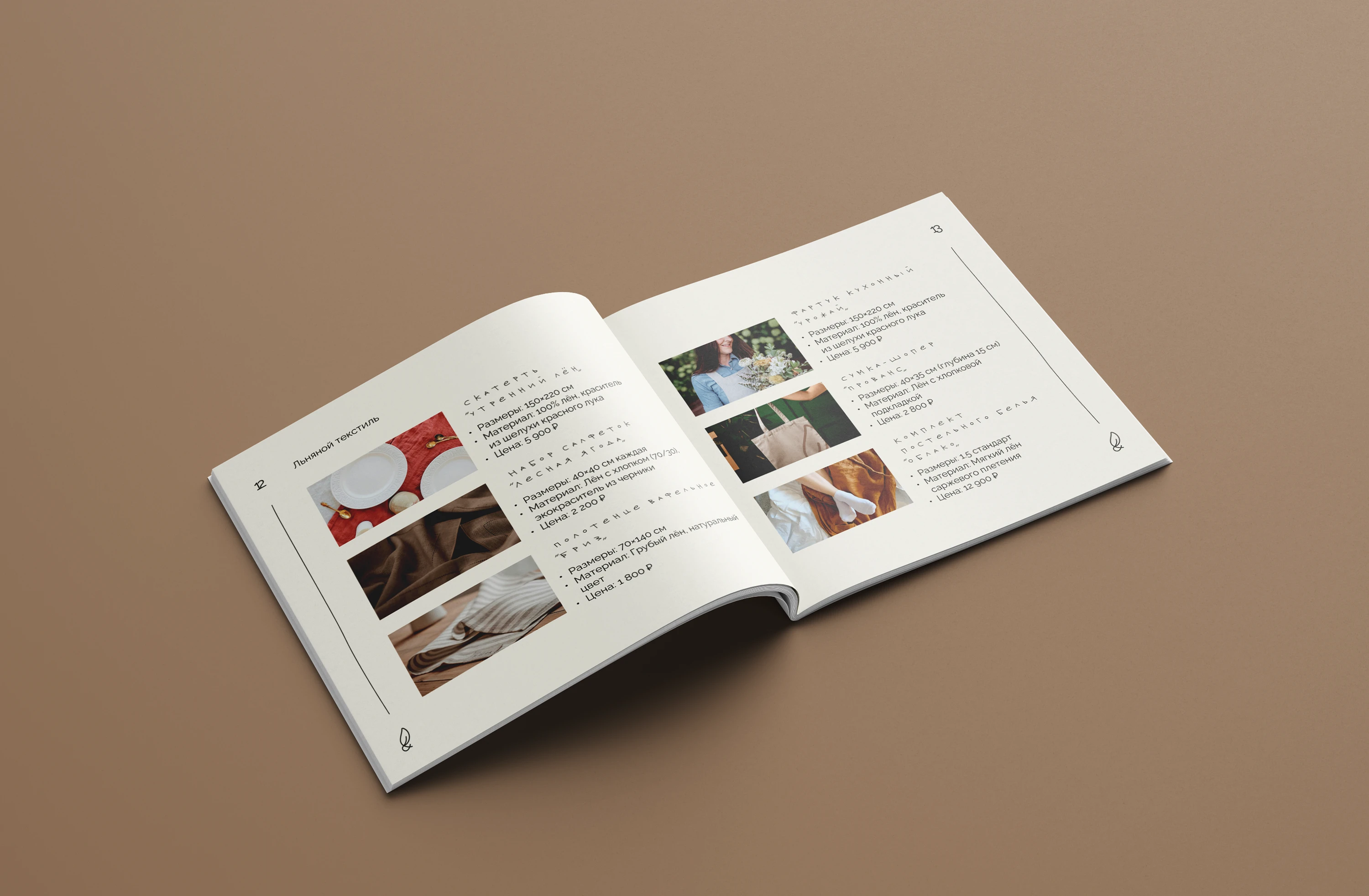 Leaf & Grain | Каталог товаров для дома — Изображение №8 — Брендинг на Dprofile