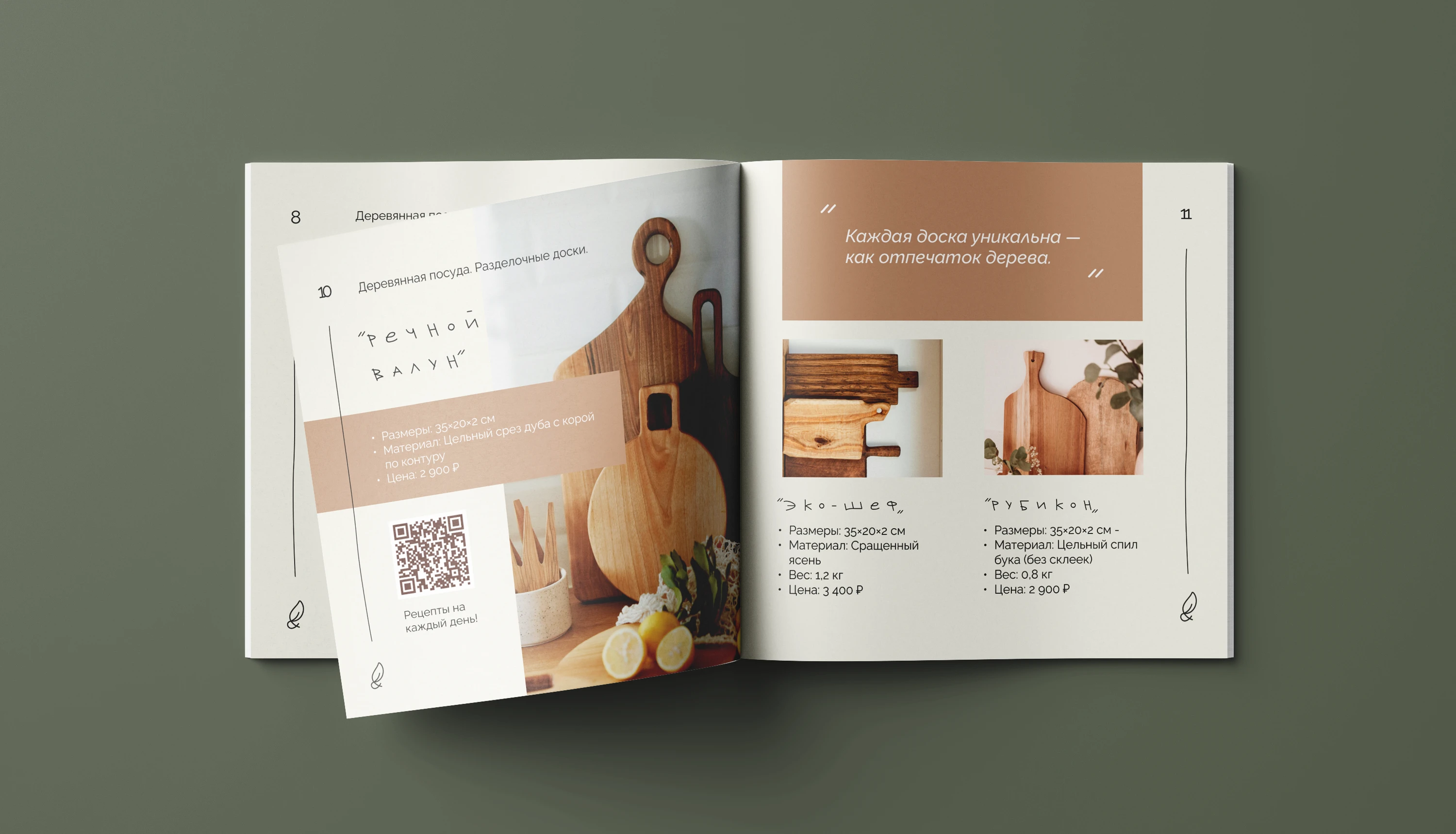 Leaf & Grain | Каталог товаров для дома — Изображение №6 — Брендинг на Dprofile